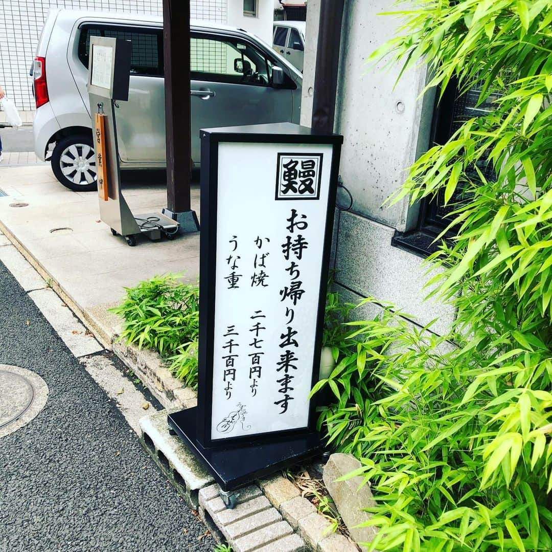 金村義明さんのインスタグラム写真 - (金村義明Instagram)「#はせ川＃大森の老舗鰻屋#スタミナ源#超超超劇劇劇うままままままし #全てが美味い」6月8日 12時35分 - yoshiaki_kanemura