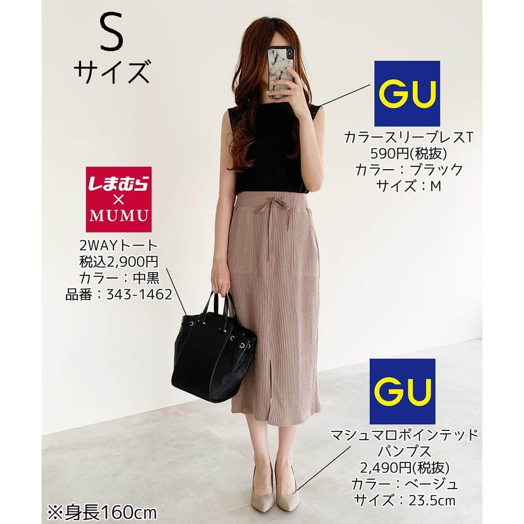 MUMUさんのインスタグラム写真 - (MUMUInstagram)「. . GUで限定価格の商品を全色買い＊  ワッフルドローストリングナロースカート。 明日6月9日まで1,990円(税抜)→1,490円(税抜)に＊  以前から気になっていた商品が500円も値下げされたので、一気に3色get。 ブラウン、ブラック、ナチュラル。  カラー展開はこちらの3色なので全色購入したことに。  タイトなシルエットのスカートは体型が露わになりそうで今まで敬遠していましたが、こちらのスカートはサイドのオープンポケットのお陰で骨盤の張りも目立ちにくい、嬉しい仕様。  サイズはナチュラルのみMサイズ、ブラウンとブラックはSサイズを選びました。  早速SサイズとMサイズをはき比べてみました。 Sサイズ ウエストもピッタリはけました。 お尻のラインも拾わずストンとしたシルエットで着られます。  Mサイズ ウエストがややゆったり。 バックシルエットもゆったりめです。 着丈はSとMで共通のため、丈感の変化はありません。  Sサイズはシルエット重視でコーデしたい時に、Mサイズはリラックスしたい日と使い分けようと思います。 . #プチプラコーデ #instagood #プチプラ #locari #instalike #服好きな人と繋がりたい #ootd #fashion #今日のコーデ #ヘアアレンジ #大人可愛い #时尚 #潮流 #しまむらコーデ #しまパト #きょコ #しまぱと #grshimamura #しまむら購入品 #しまむら安心価格 #夏コーデ #outfit # #置き画 #ぷちぷら #GU #ワッフルドローストリングナロースカート #カラースリーブレスT #gumania #gu購入品」6月8日 22時45分 - mumudesukamumudesuyo