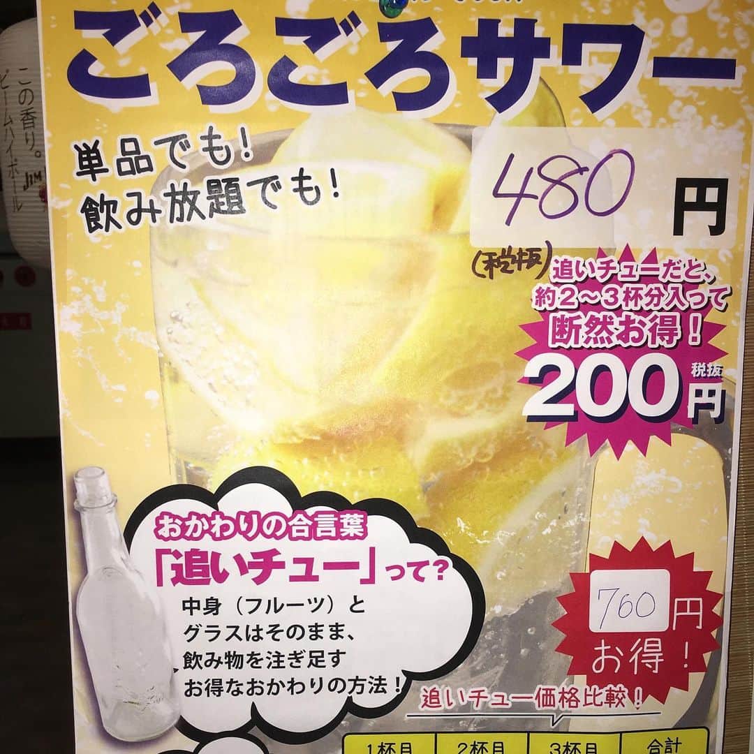 知床漁場 天神橋筋店のグルメインスタ