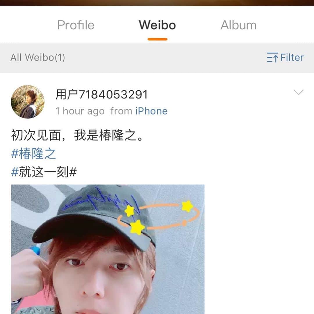 椿隆之さんのインスタグラム写真 - (椿隆之Instagram)「开始weibo了！ 不知道改变姓名的方法…… #weibo」6月8日 15時50分 - kibatsu3