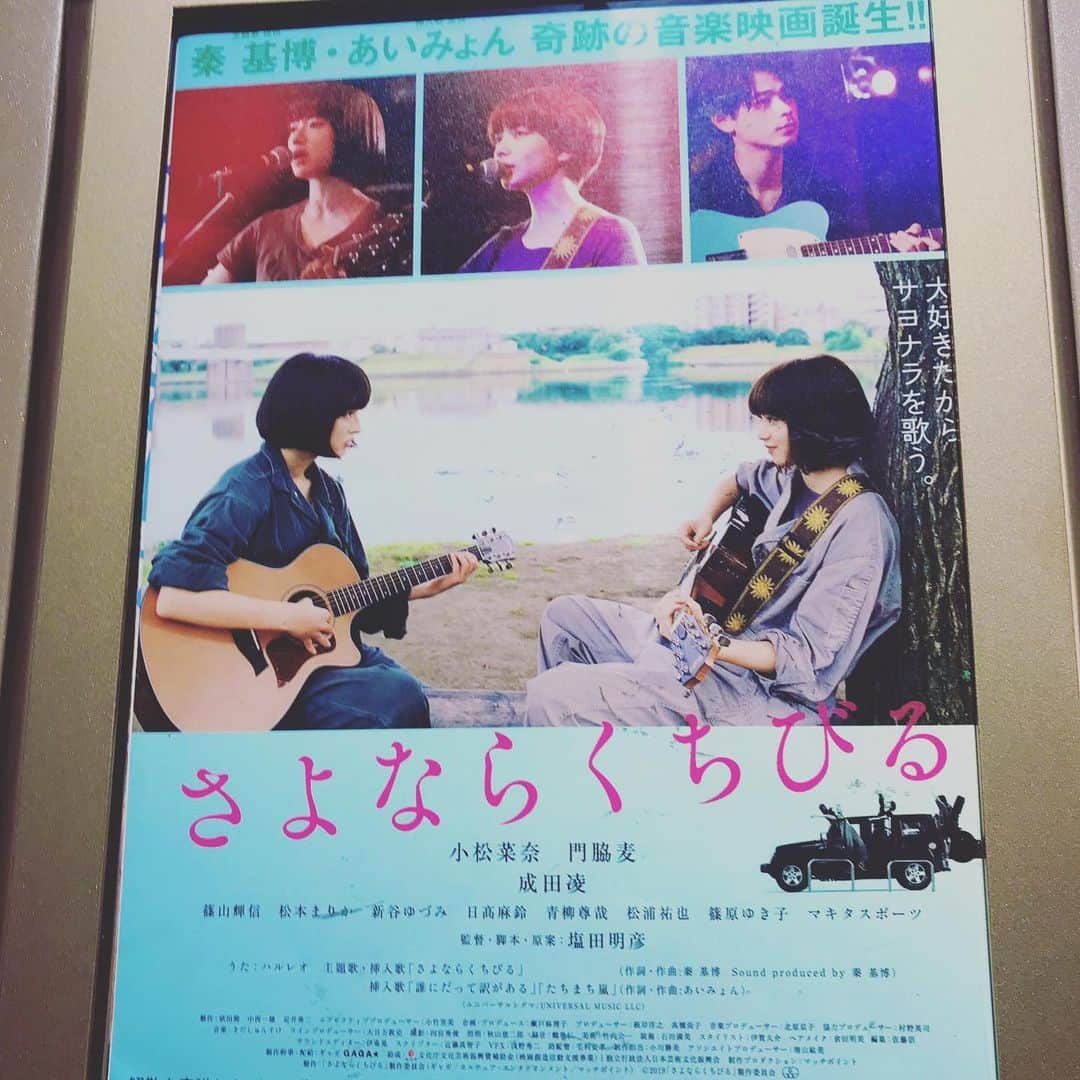 階戸瑠李さんのインスタグラム写真 - (階戸瑠李Instagram)「#さよならくちびる ハルレオの歌がめちゃくちゃよかったし、秦基博さんと、あいみょんさんだし。。 口ずさみたくなる #絶対シマも人気だと思う」6月8日 16時58分 - ruriponta