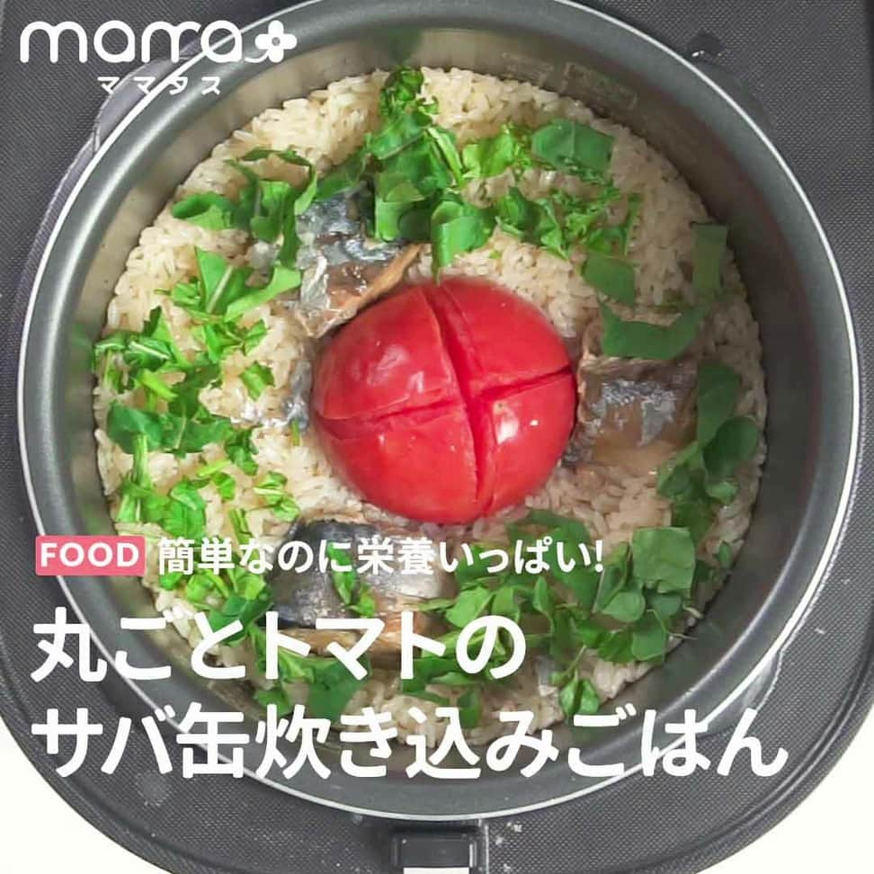 mama＋（ママタス）のインスタグラム