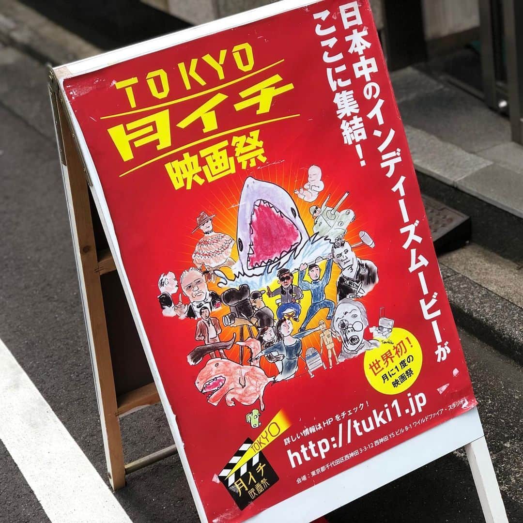ACEのインスタグラム：「【今月も #映画祭 で #司会 してます】 #第二土曜日 は #TOKYO月イチ映画祭 ！ #珠玉 の #インディーズ #映画 が大集合！ 早いことに第72回、丸6年！次回は7年目！」