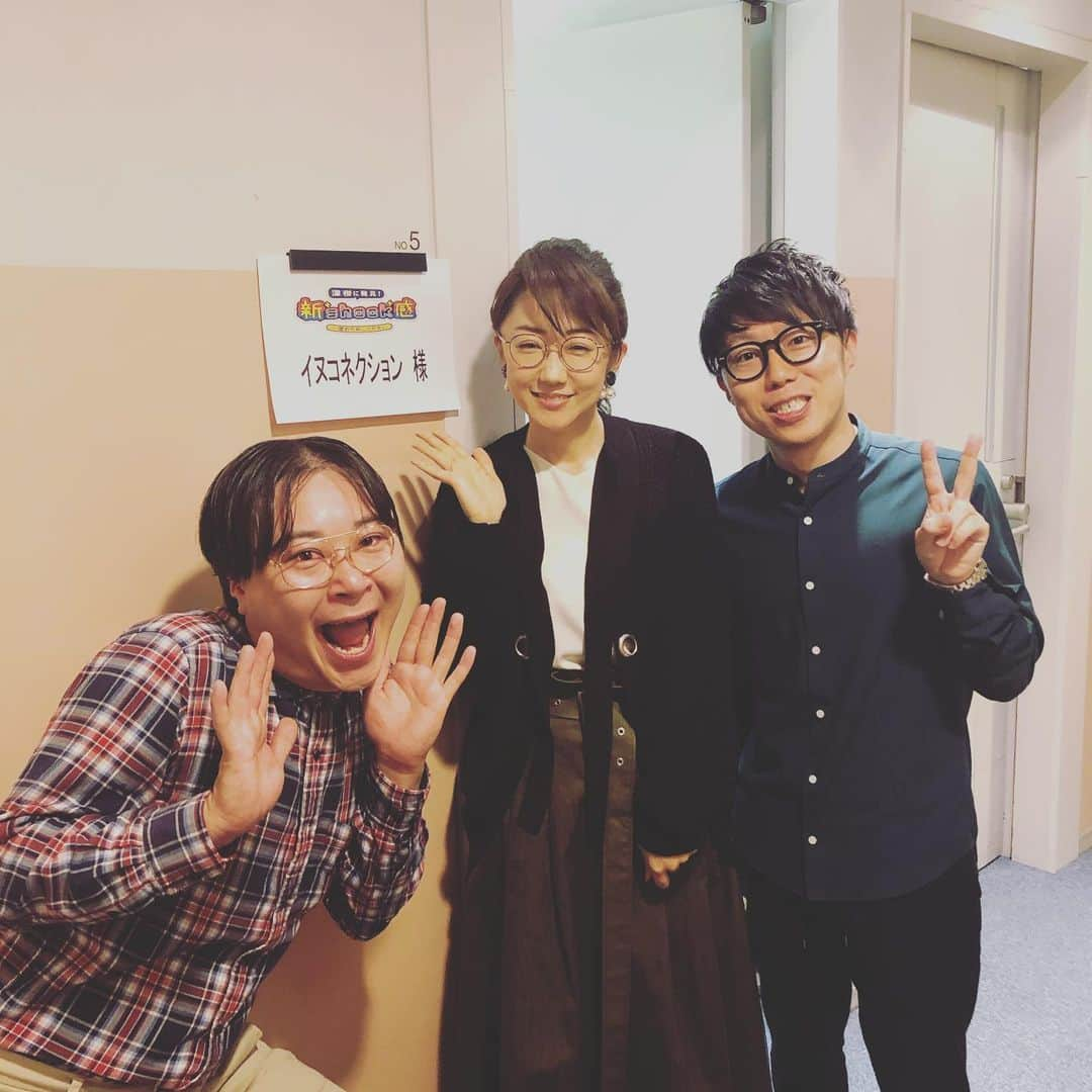 戸川創太のインスタグラム：「本日このあと、新shock感オンエアです！26:10〜テレビ東京、見てね〜 #イヌコネクション  #新shock感 #南海キャンディーズ #山里亮太 #唐橋ユミ #ワタナベエンターテインメント  #テレビ東京 #フォローご協力あざす一人一人お礼言いたい #テレビ2ヶ月ぶりくらいだからホント見てやって下さい」