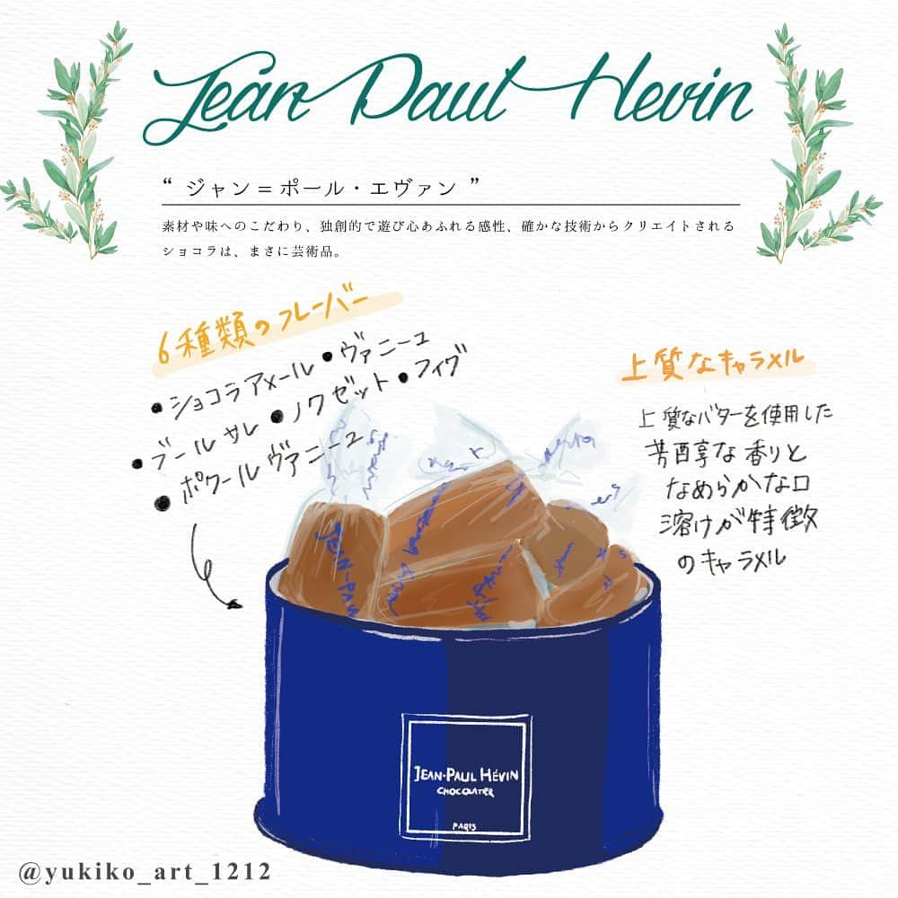 4yuuu!さんのインスタグラム写真 - (4yuuu!Instagram)「. チョコレート🍫の頂点👑とも言える JEAN-PAUL HÉVIN JAPON(ジャン＝ポール・エヴァン)💠 . 今年の「父の日👱🏻‍♂️」は オンラインでGET📲できる "キャラメル詰め合わせ🎁"を贈ってみませんか❓ . 気になるフレーバーは6種類💕 上質なバターの香りが口いっぱい👄に広がり、 日頃の疲れ💦も吹き飛びそう🧚🏻‍♂️✨ . 父の日ギフト🎀として贈れば ママも一緒に味わえるかも➰😘👆❣️ . ◆ジャン＝ポール・エヴァン 伊勢丹新宿本店 〒160-0022  東京都新宿区新宿3－14－1 伊勢丹新宿本店B1  電話番号：03-3352-1111（大代表）  営業時間：10:00〜20:00  定休日：不定休 . illustrators : @yukiko_art_1212 . #4yuuu_fashion_food #イラストグラム #イラストレーター #イラスト #グルメイラストレーター #グルメイラスト #フードイラスト #トレンド発信 #イラストコーデ #foodillustrators #4yuuu #トレンドグルメ #話題のグルメ #おすすめグルメ #人気グルメ #ジャンポールエヴァン #父の日 #父の日ギフト #キャラメル #バター #ショコラ #スイーツ好き #甘いもの中毒 #甘いもの大好き #スイーツギフト」6月8日 18時58分 - 4yuuu_com