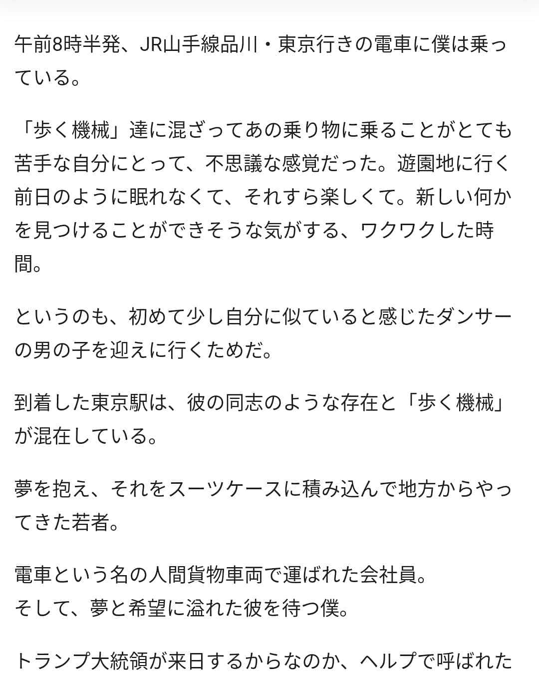 清水文太さんのインスタグラム写真 - (清水文太Instagram)「Webマガジン　@neutmagazine にて連載している「清水文太のなんでも」新しい記事が出ました。 「 ”夢を持つ”ことに罪なんてないから。追いかけることだって悪いことじゃない。 」という見出しです。Instagramのリンクに貼っているので読んでね。  また、明日の LOART GALLARY で行われる　@shimantogawa5 さんのイベントでの僕のライブですが 17:00〜始まります。路上ライブ的な感覚で来てください。今回は彼女のためにやります。」6月8日 19時51分 - bunta.r