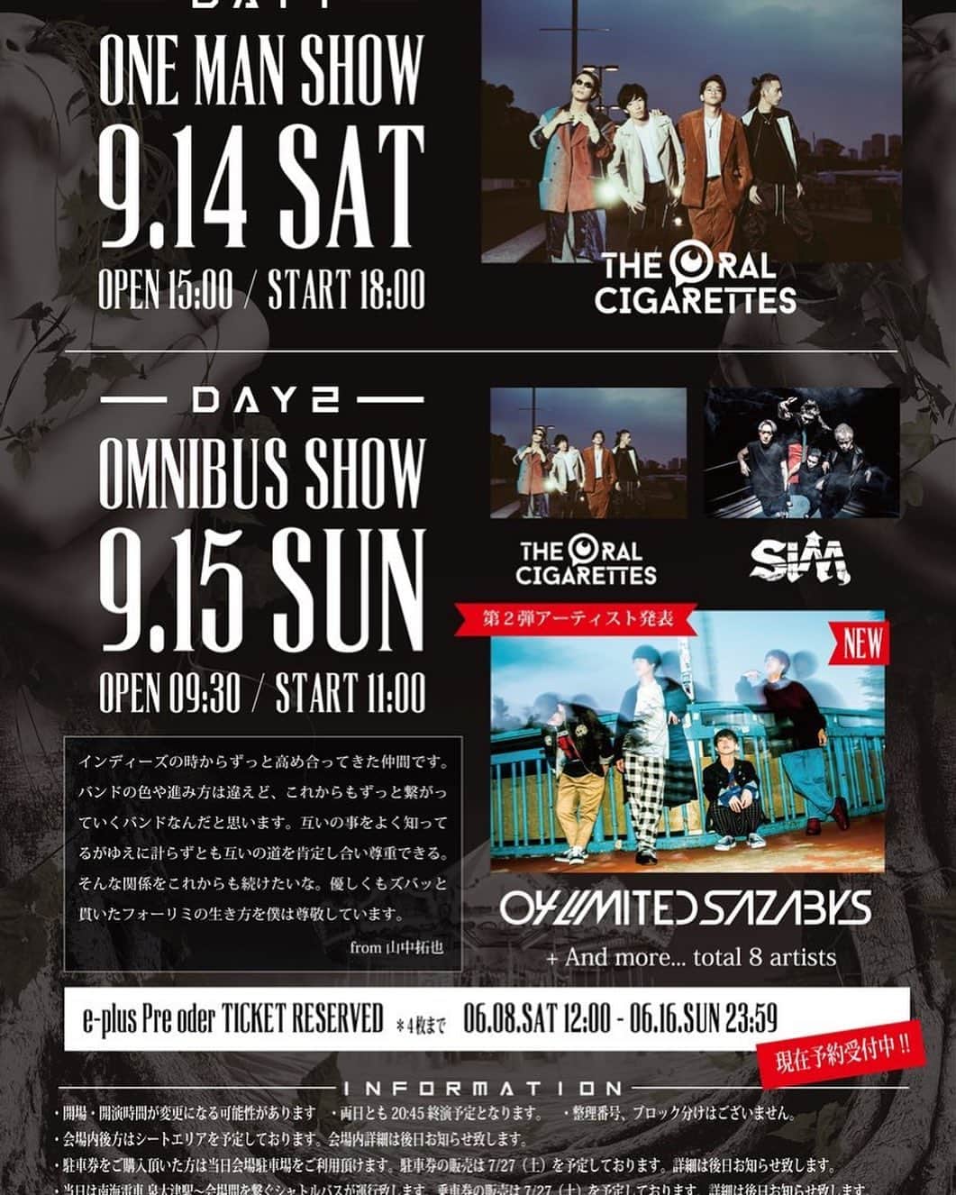 鈴木重伸のインスタグラム：「「PARASITE DEJAVU」 第2弾出演者、04 Limited Sazabys発表されました。 よろしくお願いいたします。」