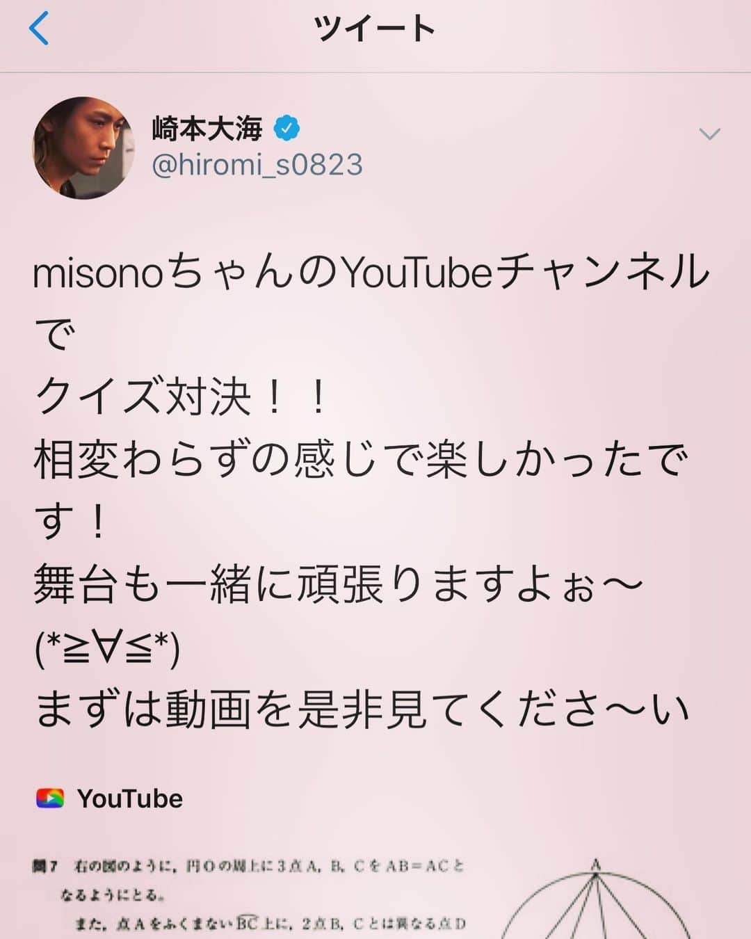 misoNosukeのインスタグラム