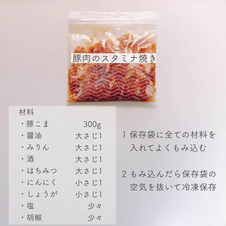 LUCRA（ルクラ）さんのインスタグラム写真 - (LUCRA（ルクラ）Instagram)「豚肉の下味冷凍レシピ🐖﻿﻿ ﻿﻿ ﻿﻿ レシピに載せている﻿﻿ 味噌は合わせ味噌を使用！ ㅤㅤㅤ ﻿﻿ㅤㅤㅤ  にんにくやしょうがなどはチューブでも◎﻿ ﻿﻿ㅤㅤㅤ  スタミナ焼きやオイスター炒めは﻿ 調理する時に一緒に﻿ お野菜を入れても美味しいそう♥ ﻿ ﻿ㅤㅤㅤ  ㅤㅤㅤ ㅤㅤㅤ  photo by @nonoko_16  ㅤㅤㅤ  LUCRA公式Instagram上で紹介させて頂くお写真を募集中！写真に#lucrajp をつけるかタグ付けして投稿してくださいね♡ ㅤㅤㅤ  #家計簿 #家計管理 #やりくり #節約 #貯金 #節約生活 #節約レシピ #節約ごはん#つくりおき #つくおき #下味冷凍 #冷凍保存 #おうちごはん #時短料理 #時短レシピ #簡単レシピ #ズボラ飯 #ズボラ主婦 #作り置き #作り置きおかず #家事貯金 #デリスタグラマー #デリスタグラム #クッキングラム #ママリクッキング #子育て」6月8日 21時43分 - lucra_app