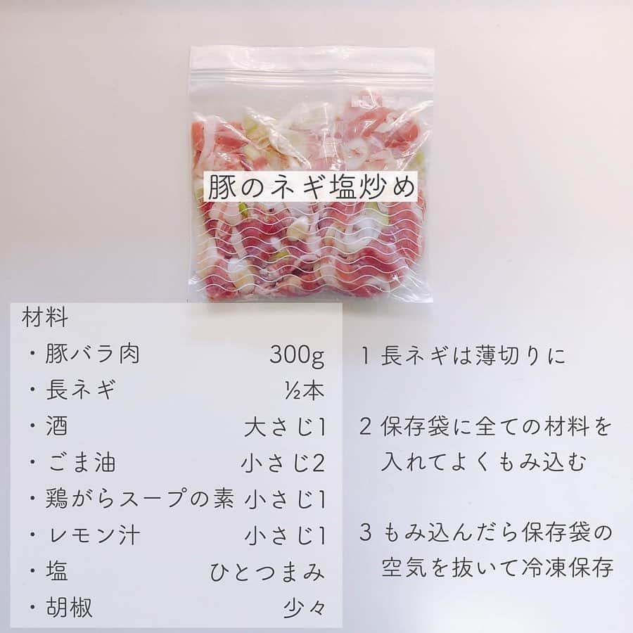 LUCRA（ルクラ）さんのインスタグラム写真 - (LUCRA（ルクラ）Instagram)「豚肉の下味冷凍レシピ🐖﻿﻿ ﻿﻿ ﻿﻿ レシピに載せている﻿﻿ 味噌は合わせ味噌を使用！ ㅤㅤㅤ ﻿﻿ㅤㅤㅤ  にんにくやしょうがなどはチューブでも◎﻿ ﻿﻿ㅤㅤㅤ  スタミナ焼きやオイスター炒めは﻿ 調理する時に一緒に﻿ お野菜を入れても美味しいそう♥ ﻿ ﻿ㅤㅤㅤ  ㅤㅤㅤ ㅤㅤㅤ  photo by @nonoko_16  ㅤㅤㅤ  LUCRA公式Instagram上で紹介させて頂くお写真を募集中！写真に#lucrajp をつけるかタグ付けして投稿してくださいね♡ ㅤㅤㅤ  #家計簿 #家計管理 #やりくり #節約 #貯金 #節約生活 #節約レシピ #節約ごはん#つくりおき #つくおき #下味冷凍 #冷凍保存 #おうちごはん #時短料理 #時短レシピ #簡単レシピ #ズボラ飯 #ズボラ主婦 #作り置き #作り置きおかず #家事貯金 #デリスタグラマー #デリスタグラム #クッキングラム #ママリクッキング #子育て」6月8日 21時43分 - lucra_app