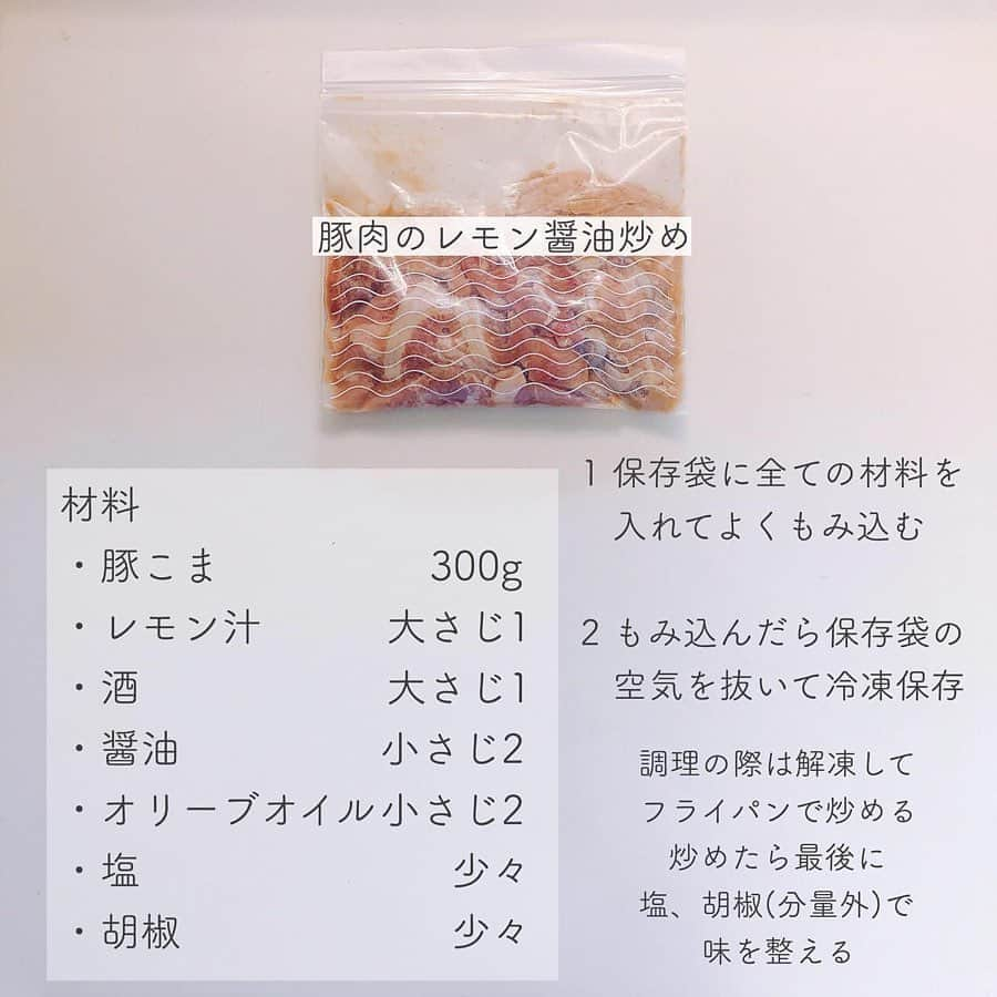 LUCRA（ルクラ）さんのインスタグラム写真 - (LUCRA（ルクラ）Instagram)「豚肉の下味冷凍レシピ🐖﻿﻿ ﻿﻿ ﻿﻿ レシピに載せている﻿﻿ 味噌は合わせ味噌を使用！ ㅤㅤㅤ ﻿﻿ㅤㅤㅤ  にんにくやしょうがなどはチューブでも◎﻿ ﻿﻿ㅤㅤㅤ  スタミナ焼きやオイスター炒めは﻿ 調理する時に一緒に﻿ お野菜を入れても美味しいそう♥ ﻿ ﻿ㅤㅤㅤ  ㅤㅤㅤ ㅤㅤㅤ  photo by @nonoko_16  ㅤㅤㅤ  LUCRA公式Instagram上で紹介させて頂くお写真を募集中！写真に#lucrajp をつけるかタグ付けして投稿してくださいね♡ ㅤㅤㅤ  #家計簿 #家計管理 #やりくり #節約 #貯金 #節約生活 #節約レシピ #節約ごはん#つくりおき #つくおき #下味冷凍 #冷凍保存 #おうちごはん #時短料理 #時短レシピ #簡単レシピ #ズボラ飯 #ズボラ主婦 #作り置き #作り置きおかず #家事貯金 #デリスタグラマー #デリスタグラム #クッキングラム #ママリクッキング #子育て」6月8日 21時43分 - lucra_app