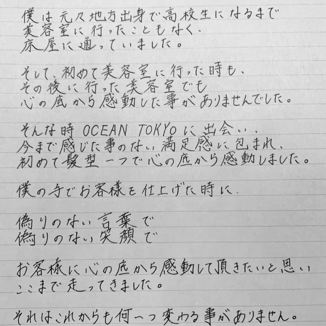 高木琢也さんのインスタグラム写真 - (高木琢也Instagram)「迫田友季22歳スタイリストデビュー㊗️ 一言でいうと『真っ直ぐな男』です。 素直に努力したから同期でも一番早くデビューし、先輩を抜いて上がってこれたんだと思います。 育ててもらった家族、友達、仲間たちに感謝を忘れずに名刺にも書いてきたように燃え続けてくれ❤️ ぶち抜けれるかどーかはお前次第だ！！ 渋谷店で暴れてこい😋 おめでとう🎉㊗️🎊 #ご予約は #OCEANTOKYO #shibuya 店へ #お願いします🙇‍♂️ #スタイリストデビュー #迫田友季 #美容師」6月8日 21時51分 - takagi_ocean