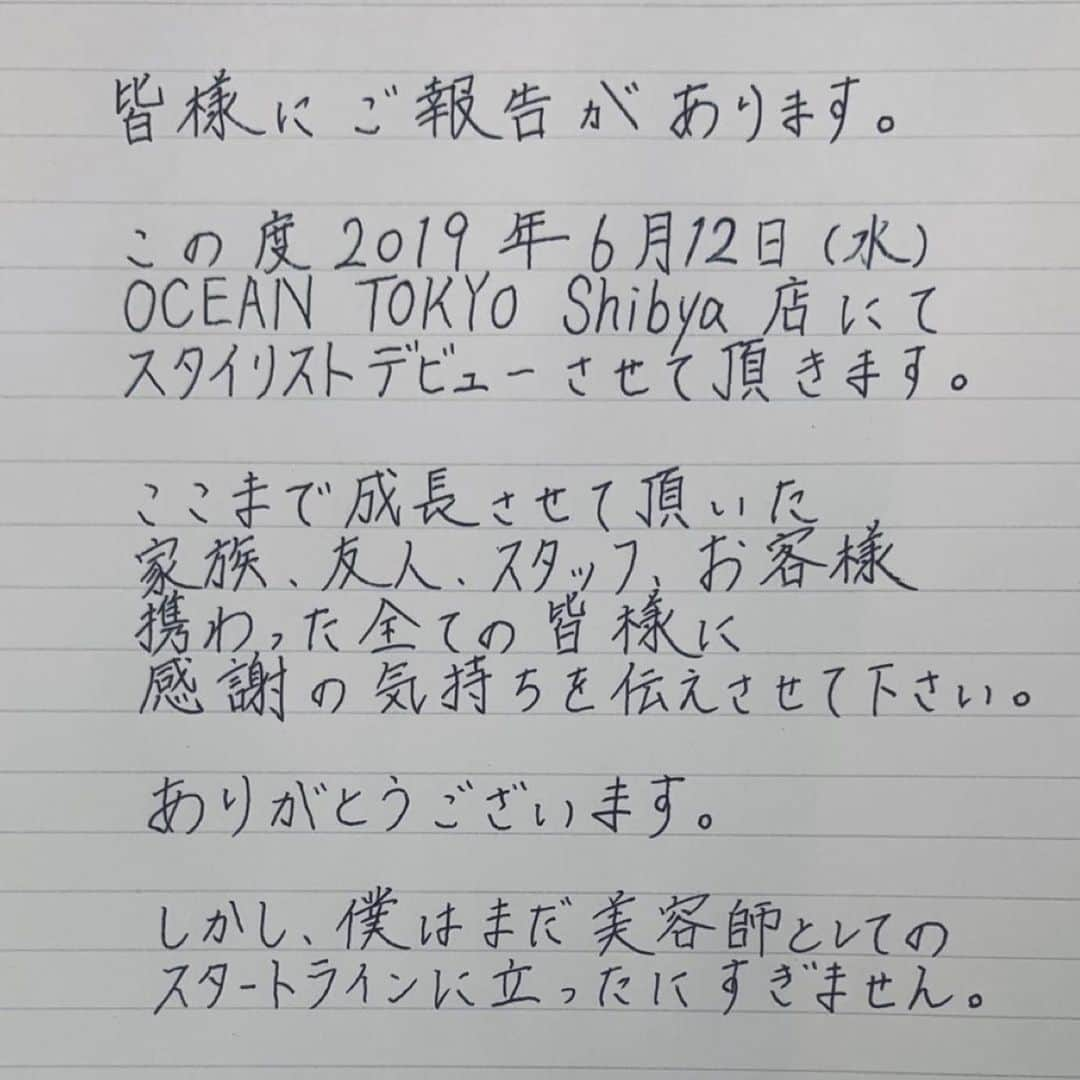 高木琢也さんのインスタグラム写真 - (高木琢也Instagram)「迫田友季22歳スタイリストデビュー㊗️ 一言でいうと『真っ直ぐな男』です。 素直に努力したから同期でも一番早くデビューし、先輩を抜いて上がってこれたんだと思います。 育ててもらった家族、友達、仲間たちに感謝を忘れずに名刺にも書いてきたように燃え続けてくれ❤️ ぶち抜けれるかどーかはお前次第だ！！ 渋谷店で暴れてこい😋 おめでとう🎉㊗️🎊 #ご予約は #OCEANTOKYO #shibuya 店へ #お願いします🙇‍♂️ #スタイリストデビュー #迫田友季 #美容師」6月8日 21時51分 - takagi_ocean