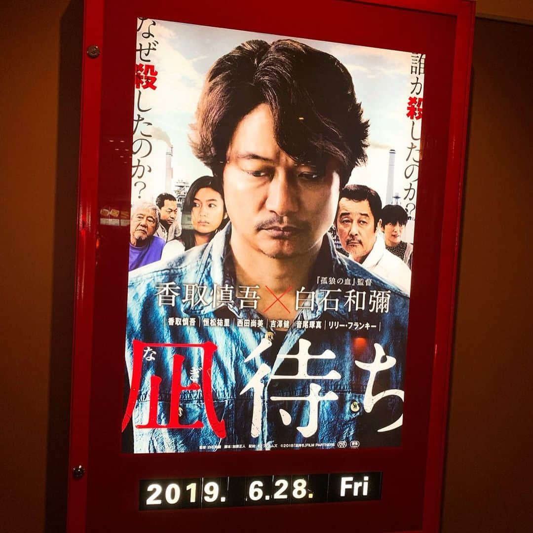 上坂嵩さんのインスタグラム写真 - (上坂嵩Instagram)「#稲垣吾郎 さんが声優として出演する映画 #海獣の子供 を観てきました！  テーマは生命。絵本を開いたような幻想的な世界観の作品でした。 吾郎さんが演じるのは、主人公の父親。思春期の娘を温かく見守る父を、丁寧に演じていらっしゃいました。  主題歌は、 #米津玄師 さんの #海の幽霊 。 「大切なことは言葉にならない」という歌詞が印象的。壮大でありながら、作品に優しく寄り添う楽曲でした。  そして今日足を運んだのは #TOHOシネマズ名古屋ベイシティ 。 18日には #香取慎吾 さんが登壇し、#凪待ち の舞台挨拶が行われる予定ですね！ まさに #慎吾さん待ち 。名古屋でお待ちしております！  #芦田愛菜 さん #蒼井優 さん #石橋陽彩 さん #浦上晟周 さん #森崎ウィン さん #田中泯 さん #富司純子 さん #STUDIO4℃ #新しい地図 #nakama  #メーテレ #ドデスカ #アナウンサー #上坂嵩」6月8日 21時54分 - takashi_uesaka_nbn