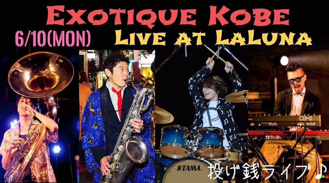 MONKYさんのインスタグラム写真 - (MONKYInstagram)「明日は神戸でエキゾチッ〜〜ク♬♬♬ #exotiquekobe 『Exotique Kobe＠スペインバル LaLuna』 ●異国情緒あふれる街『Kobe』にハマる、エキゾチックな選曲でお送りするExotique Kobe。 今回はBlack Bottom Brass BandからSax奏者MONKY、スーザホンのTAMOSU、ドラムのSEIYAの三人と、関西音楽シーンで大活躍なキーボーディストの坂野雄亮を迎えてのSpecial Session！ 神戸の魔女の一人、元町ローズも歌います♪ LaLunaでゆったり音楽とお酒を楽しむエキゾチックなMonday Night！ ●神戸 スペインバル La Luna（兵庫県神戸市中央区下山手通２丁目4-13 永都ビル神戸１番館２F） ●Open 18:00 / Start 20:00～（2set） ●投げ銭！ ●問い合わせ） ●神戸 スペインバル La Luna 078-391-8353 https://www.hotpepper.jp/strJ000482842/ ●出演 MONKY（Sax） 坂野雄亮（Keyboard） TAMOTSU（Sousaphone） SEIYA（Drum）  Guest Vocal 元町ローズ  facebookイベントページ https://www.facebook.com/events/853919601610353/」6月9日 7時46分 - ____monky____