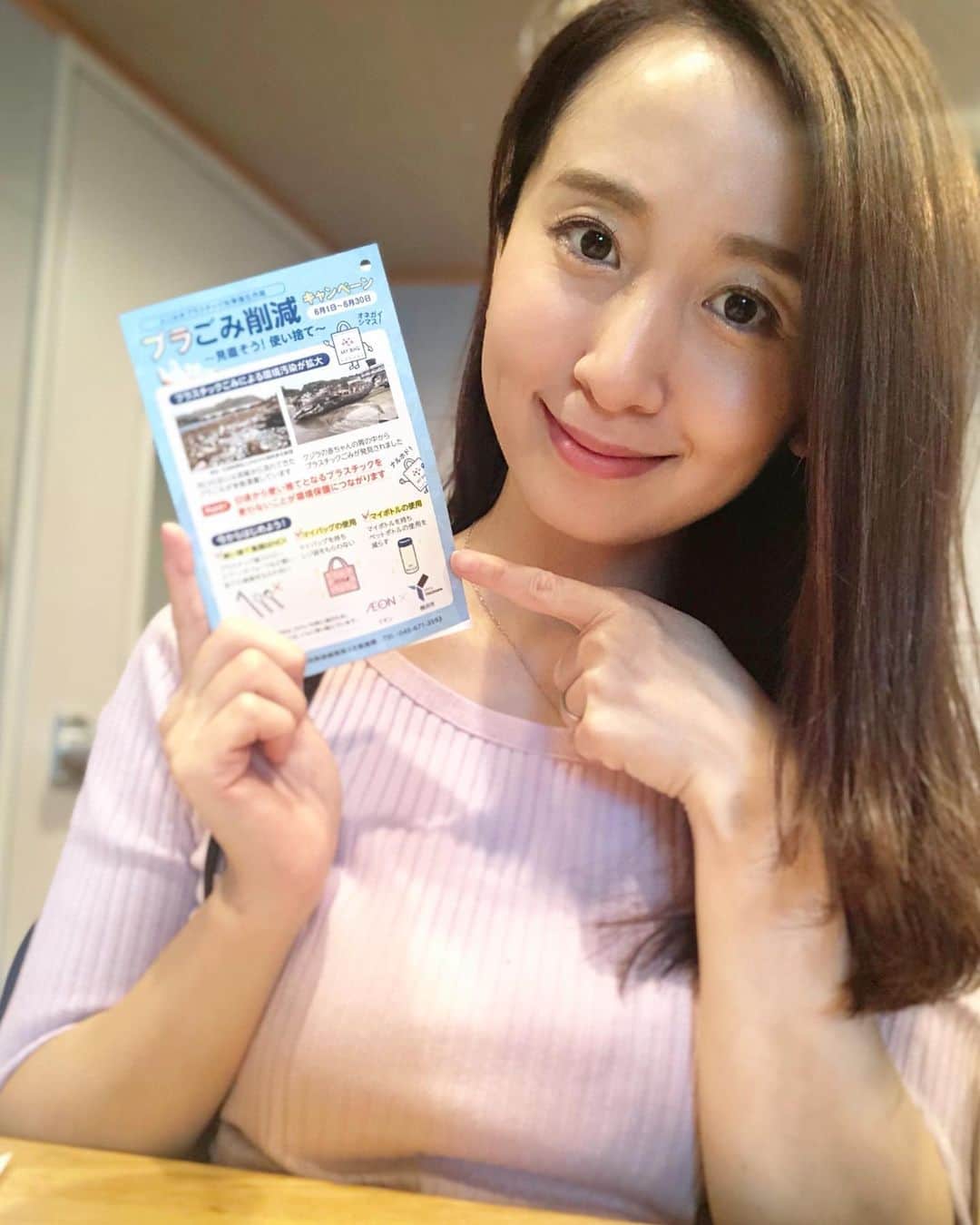 小野恵美さんのインスタグラム写真 - (小野恵美Instagram)「毎週日曜日9:30〜 fm yokohama「YOKOHAMA My Choice!」 ・ 今回は、横浜市とイオンが取り組むプラごみ削減キャンペーンの紹介です！ イオンスタイル東神奈川に行って、環境に優しい商品や、マイバスケットについて教えていただきました！ エコな活動を通じて地球を守ろう🌏 ・ お聞き逃しは、radikoのタイムフリーで🍀 #fmyokohama #横浜 #yokohama #ラジオ #radio #パーソナリティ #エコ #環境 #環境問題 #環境保護 #プラスチックごみ #イオン #イオンスタイル #横浜市」6月9日 7時49分 - onoemi_official