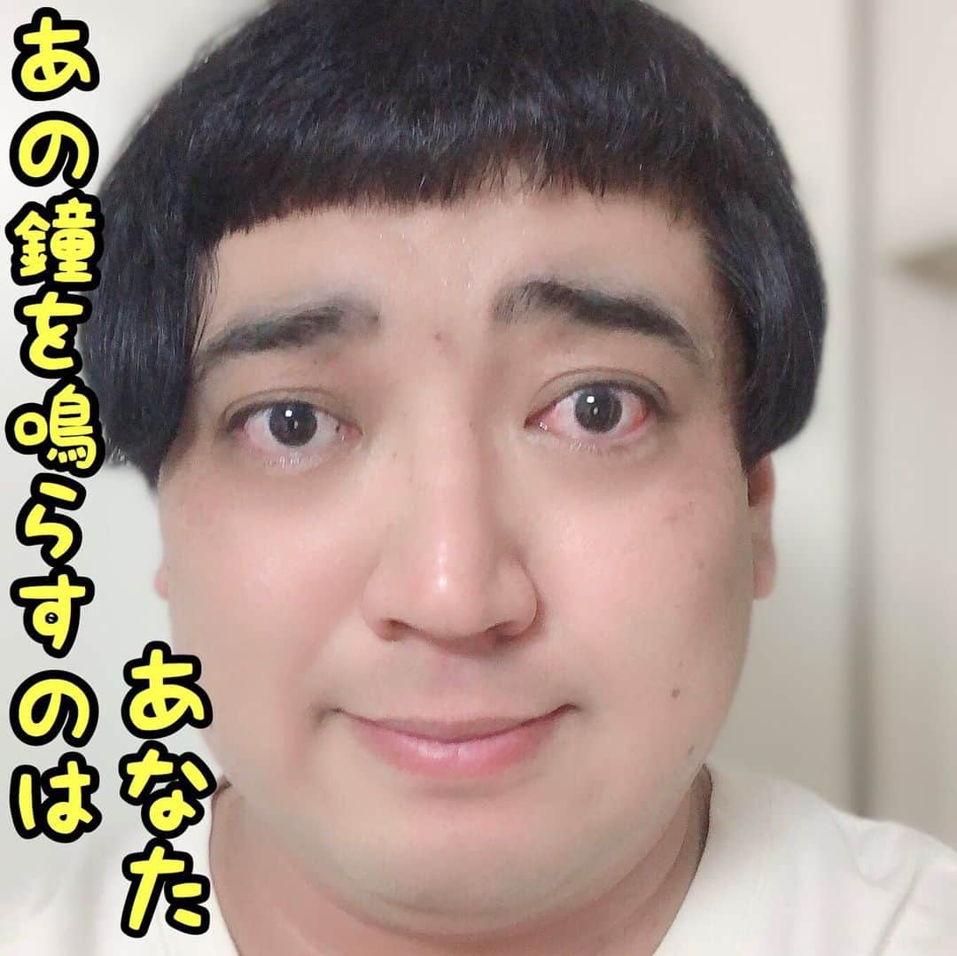 デッカチャンのインスタグラム：「#あの鐘 千秋楽。 6/9（日） 12時開演 A班（若干当日券） 16時開演 B班（完売） 今日で怒涛の約1ヶ月間が終わる。 後は、ただただ汗を出しきるだけ🥵 リピーターの方も多いみたいで、 お目当ての方居るとは思いますが色んな役の目線で作品を楽しんでみてくださいな🔔 #ファンキーモンキーベイビーズ風」