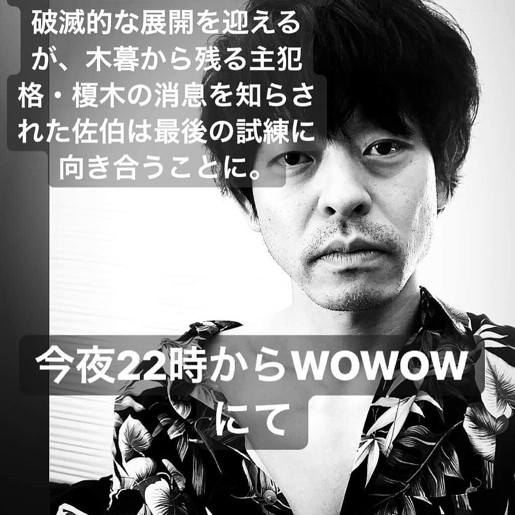 山中崇さんのインスタグラム写真 - (山中崇Instagram)「『連続ドラマW 悪党 〜加害者追跡調査〜』今夜22時から第5話です。寺田的には今夜がヤマです。#連続ドラマw #悪党」6月9日 6時24分 - takashi_yamanaka.official