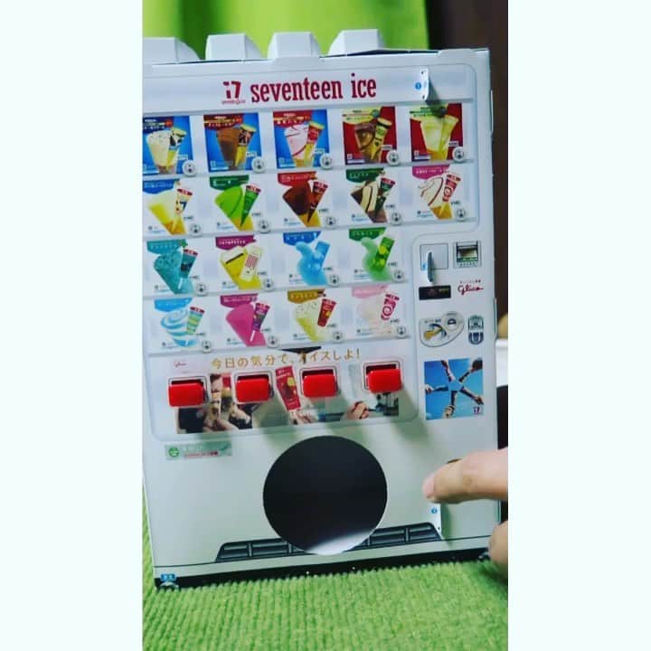 のインスタグラム：「付録に惹かれてつい買ってしまった🥺 ちょっと恥ずかしかったけど…💦 実物そっくりで可愛い💕  #グリコセブンティーンアイス #幼稚園7月号付録  #グリコセブンティーンアイス杯」