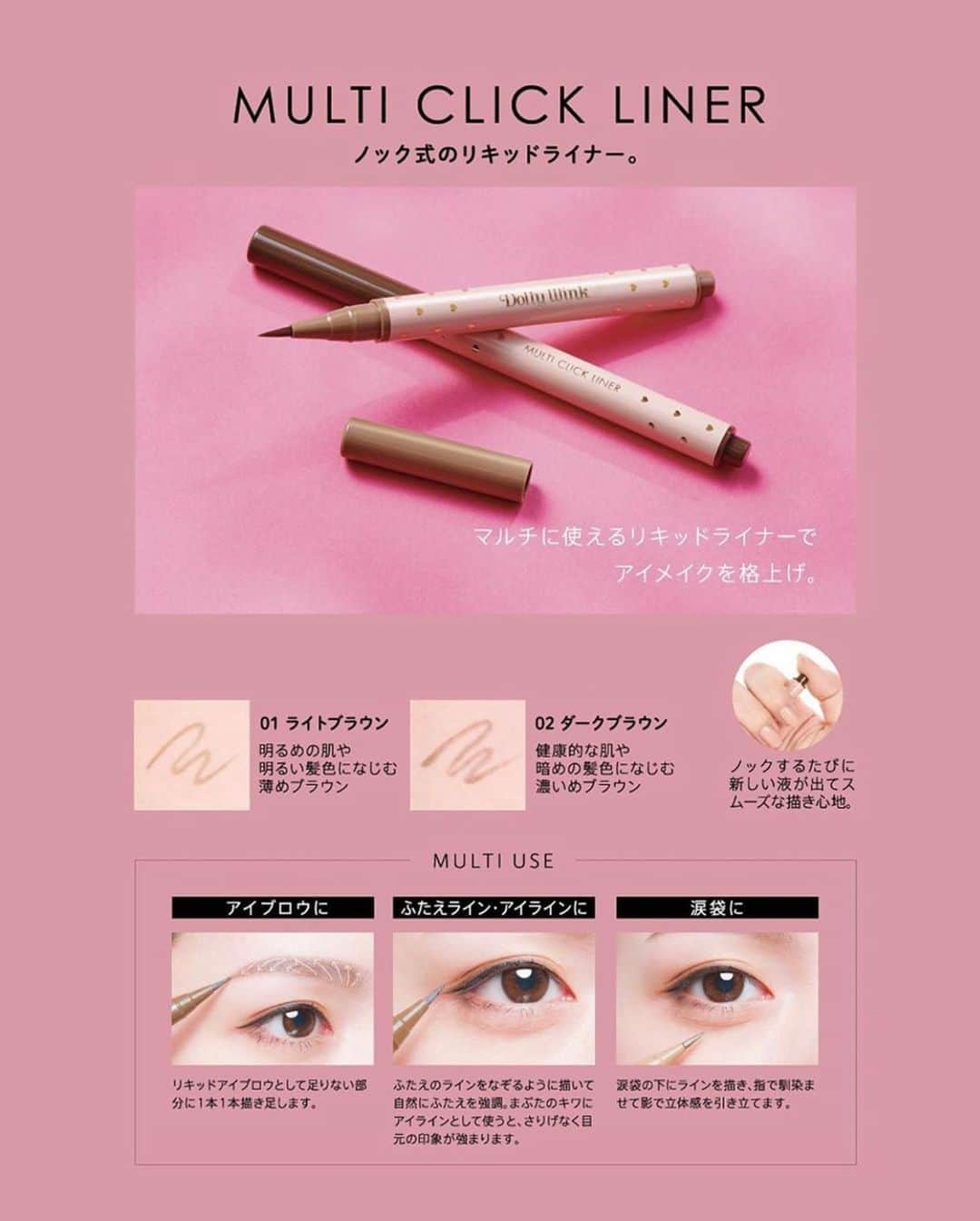 益若つばささんのインスタグラム写真 - (益若つばさInstagram)「PINK eye makeup💓プロセス ﻿ @dolly_wink ﻿ ﻿ #Dollywink #eyemakeup #eyeshadow #makeup #眼影 #eyeshadow#eyemakeup #眼妆  #眼影盤 #彩妆 #아이섀도 #아이메이크업 #アイメイク」6月9日 17時12分 - tsubasamasuwaka1013