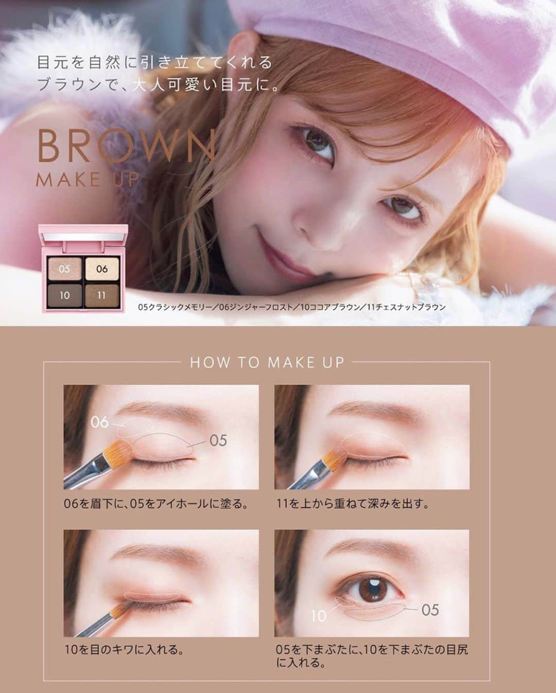 益若つばささんのインスタグラム写真 - (益若つばさInstagram)「BROWN eye makeup🧸プロセス﻿ ﻿﻿ @dolly_wink ﻿﻿ ﻿﻿ #Dollywink #eyemakeup #eyeshadow #makeup #眼影 #eyeshadow#eyemakeup #眼妆  #眼影盤 #彩妆 #아이섀도 #아이메이크업 #アイメイク」6月9日 17時29分 - tsubasamasuwaka1013