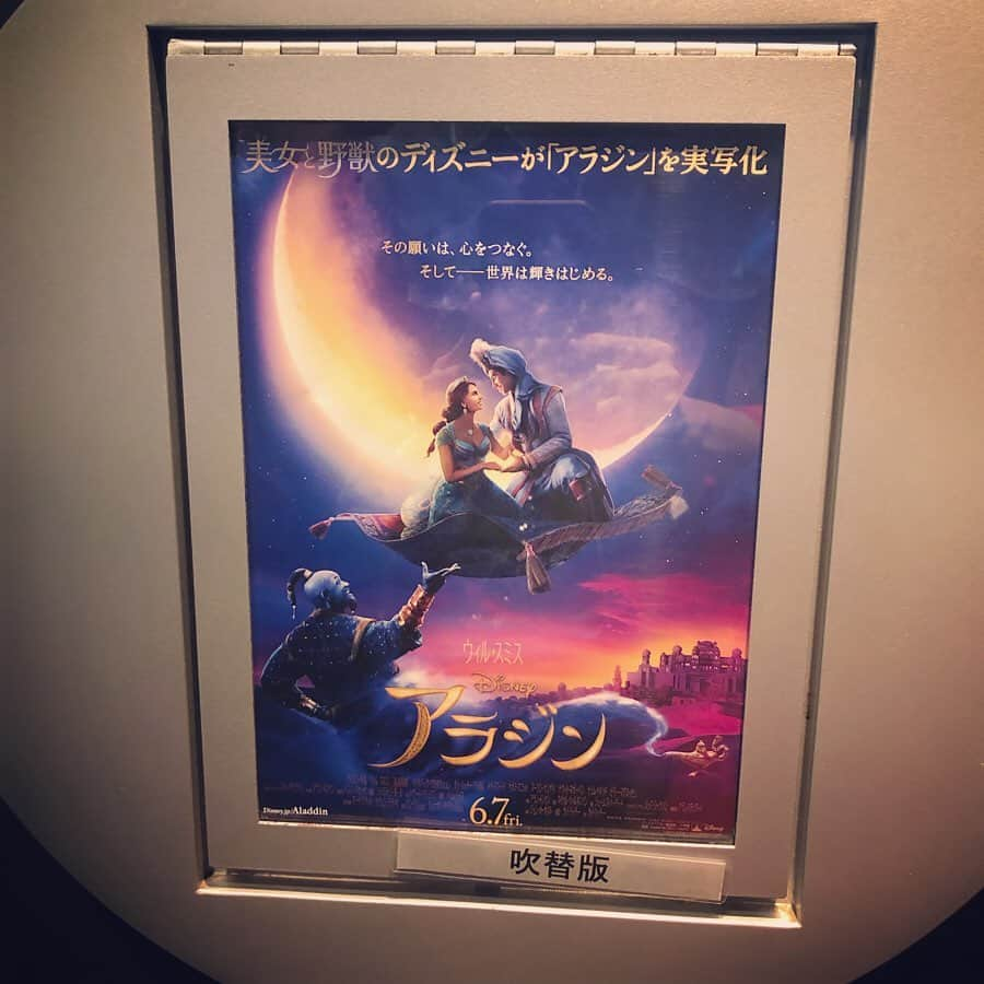 石川亜沙美さんのインスタグラム写真 - (石川亜沙美Instagram)「映画『アラジン』 ・ 楽しみにしていたこの映画🎬 ☺️さっそく観に行ってきました！！ ・ アニメーションでも大好きな あのシーンこのシーンの 実写化🙌 ・ 中でも ウィルスミスのジーニー🧞‍♂️ 😆本当に最高でした👍💓 ・ ディズニー名曲の 「ホール・ニュー・ワールド」はじめ アラジンの中で流れる曲や 素晴らしいダンスに衣装その世界観✨ ・ 最初から最後まで たっぷり楽しませてもらいました！ ・ 今回は息子も大好きな 山寺宏一さんこと山ちゃんが ジーニー役の吹替なので 吹替版を🧞‍♂️ 素晴らしい吹替声優さん達の声に 🥺感動✨✨💓 ・ 字幕版でもまた観たいな🙌 ・ ・ #映画鑑賞  #アラジン #ディズニー #魔法のランプ #3つの願い #🧞‍♂️」6月9日 18時05分 - asamiishikawa1016