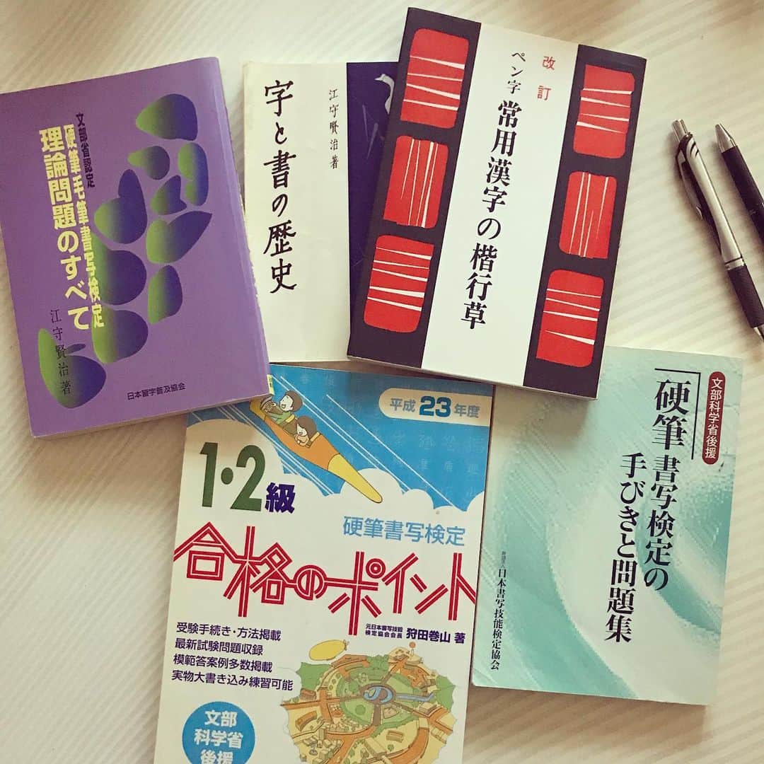 カタダマチコ -kamiyajuku-さんのインスタグラム写真 - (カタダマチコ -kamiyajuku-Instagram)「書写検定を受けるときに利用した本です。 二級は下の二冊で過去問やっただけのような記憶ですが、記憶が曖昧。 一級は歴史や草書を覚えるのに上の３冊をめくることが多かったですが、最終的に下の２冊、特に手びきを20年分遡ってひたすら過去問を解いて問題慣れするよう練習しました。 合格のポイントは平成15年のも持っていますが、平成30年版などの新しい教本と比較するとチェックすると良いポイントが親切に書いてあるようです。 . .  #書写検定#書写技能検定 #字#ボールペン#ボールペン字#ボールペン字講座#硬筆#筆#筆記用具#手書きツイート#文字#美文字#習字#ペン字#ペン習字#書道#毛筆#筆 #calligraphy#Japanesecalligraphy#japan#japanese#japaneseart#tokyo#ballpointpen」6月9日 18時12分 - machiko798