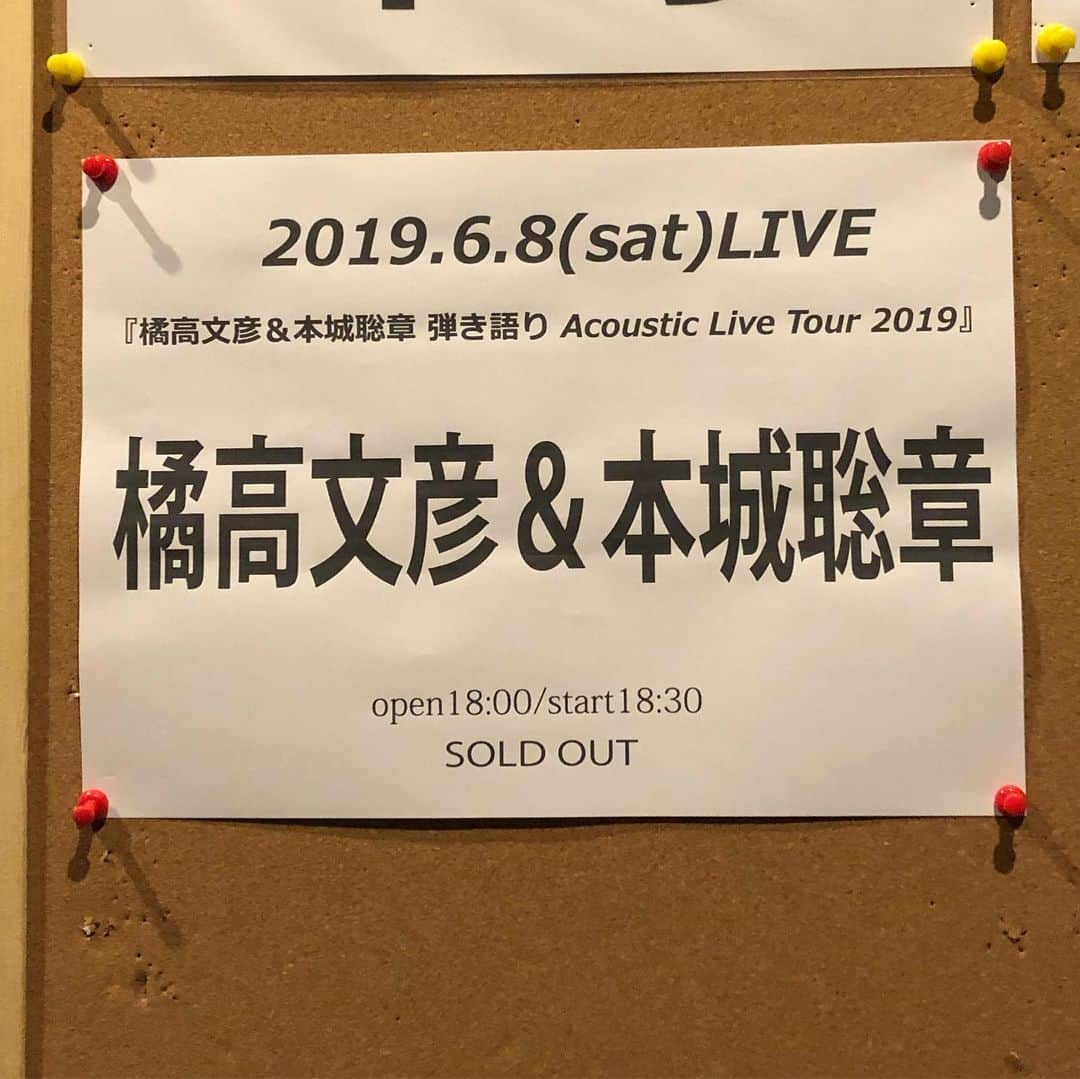 本城聡章さんのインスタグラム写真 - (本城聡章Instagram)「オハヨラ☺️昨夜は弾き語りツアー@濱書房ご来場いただきありがとうございました。ツアー終盤へと突入した名残惜しさがそうさせたのか？ついに３時間越えの長丁場でしたが如何でありましたでしょうか？😅楽しんでもらえたかな？ 明けて本日いよいよツアーファイナル@恵比寿なり。ロック69な日なのも運命✌️今宵も盛り上がっていきましょう〜😆🎸 #橘高文彦本城聡章弾き語りAcousticLiveTour2019 #橘高文彦 #本城聡章 #神奈川 #横浜 #濱書房 #弾き語り #アコギ #kyoritsumusic #Daddario #ダダリオ #Takamine #タカミネ #iPicks #expro #筋肉少女帯 #KingShow」6月9日 10時04分 - honjo