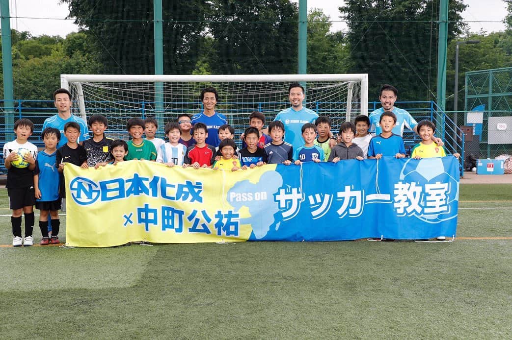 のインスタグラム：「・ 昨日はスポンサーをしてくださっている日本化成プレゼンツ中町公祐サッカー教室をやってきました！ まだアフリカのチームが決まってない中、自分のアフリカへの強い想い、夢を支援してくれると約束してくださった会社です。 今思い返してみてもよくあのタイミングでサポートしてくれると言ってくれたなと。。 スポーツを通じての国際交流、アフリカで最も人気のスポーツ・サッカーを通じての国際交流。 『日本人の目をアフリカへ』『アフリカ人の目を日本へ』 今日の子供たちにも何かのキッカケになればいいな〜 ・ ・ #日本化成株式会社 #サッカー教室 #sponsor #africa #japan #passon #繋ぐ  #嬉しいことに #サッカー教室の運営には #マリノスサポーターのお手伝い #みんな久しぶり #マリノス関連助けてもらってばかり #ありがとう」