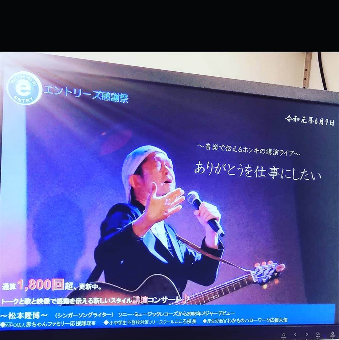 松本隆博のインスタグラム：「。 品川到着！ 今日はいつもお世話に なっているエントリーさん のエントリー感謝祭(*Ü*) 1時間ほどの短いですが 講演コンサートをさせて 頂きます♪ ホンキのステージをやる！  5段変速の自転車 すきやき ng 人生遊歩道  ヽ(；へ；)ノ」