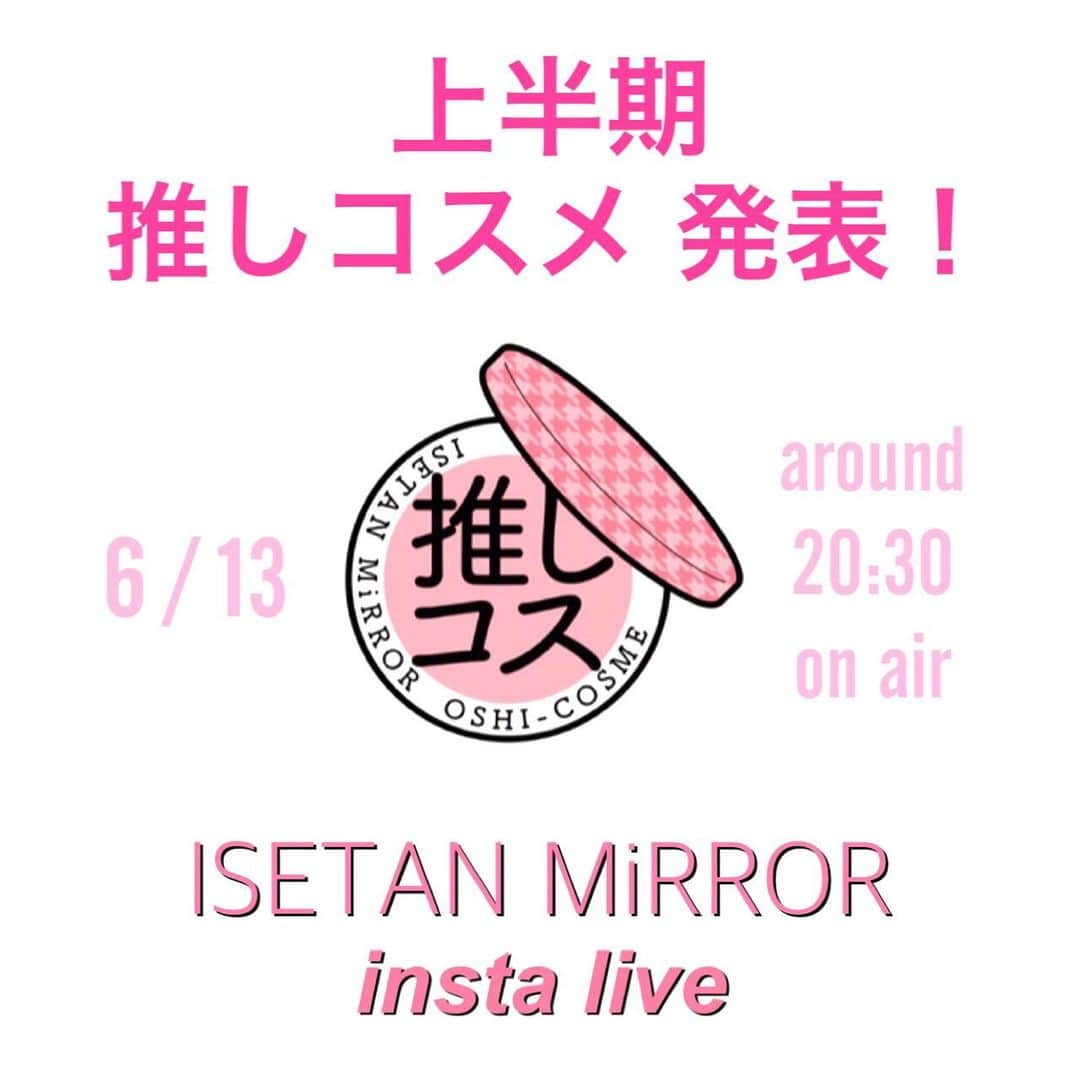 ISETAN MiRRORのインスタグラム