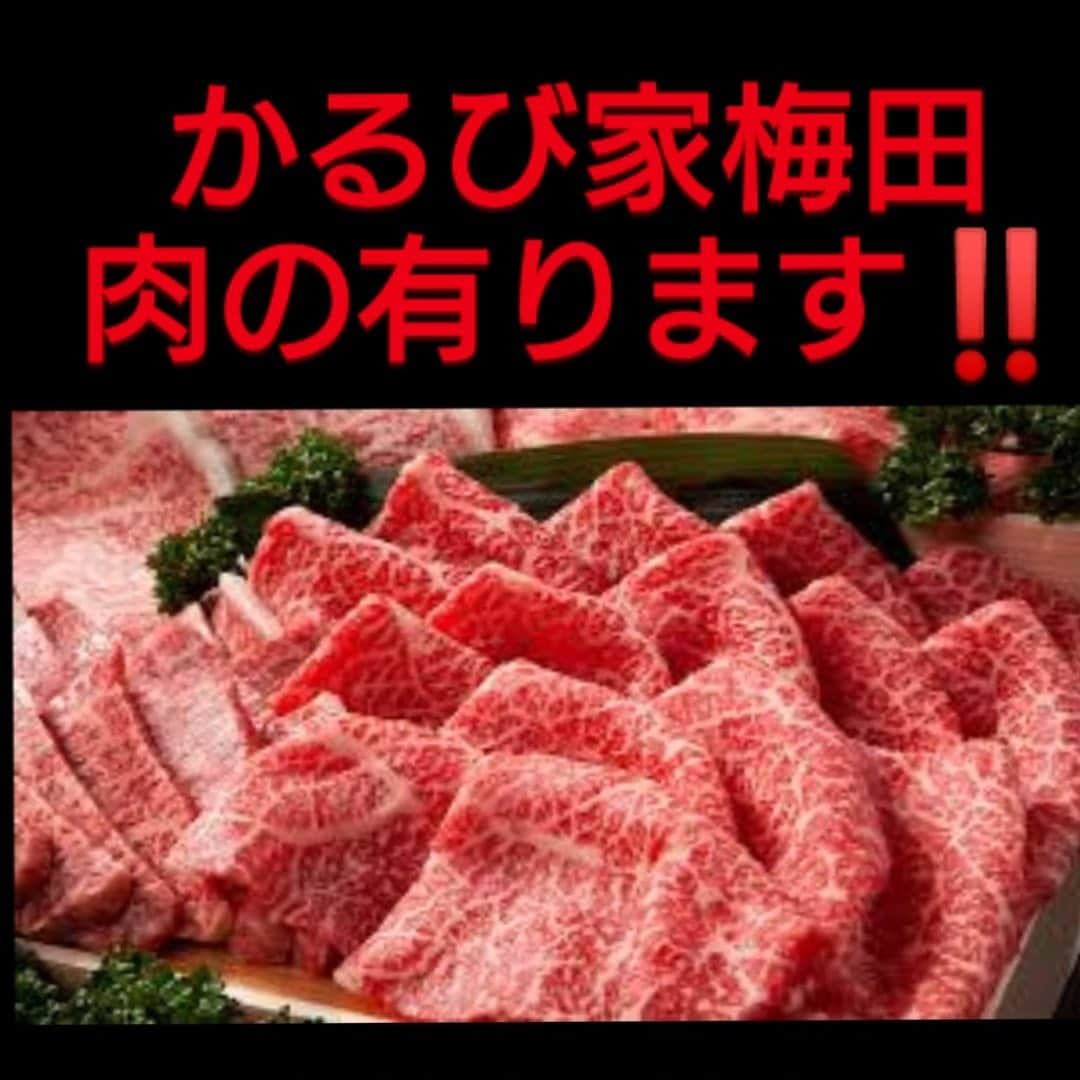 かるび家 梅田店さんのインスタグラム写真 - (かるび家 梅田店Instagram)「お疲れ様です🍖 かるび家梅田店です🍖  肉焼いてます🍖 食べて元気に 梅雨を乗り切りましょう🍖 #梅田 #大阪駅 #焼肉 #食べ放題 #個室 #宴会 #貸切 #あぶりや #かるび家 #f4f #学生 #クーポン #いいねした人全員フォローする #写真 #焼き肉 #いいね返し #阪急梅田 #駅近 #ステーキ #黒毛牛 #相互フォロー #instagood #instadiary #instalike #instamood #instalove #instafollow  #梅雨  #梅雨対策」6月9日 13時13分 - karubiya.umeda