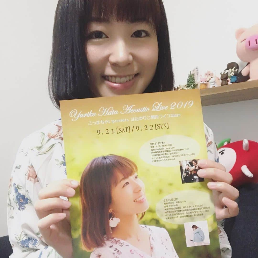 はたゆりこさんのインスタグラム写真 - (はたゆりこInstagram)「配信ありがとうございました！ 9月21日、22日の関西遠征ライブどうぞよろしくお願い致します🐖✨ . .  #はたゆりライブ情報 こっまちゃいpresentsはたゆりこ関西遠征ライブ2019 9月21日（土） 開場19:30／開演20:00 会場：Live&Bar Uncle Jam 兵庫県西宮市甲子園口3-15-9 秋津州ビル1F （JR神戸線「甲子園口」駅徒歩3分） チケット：前売3000円／当日3500円（2D別）  9月22日（日） 開場13:00／開演13:30 グラバー邸JAZZ LIVE BAR 大阪市中央区谷町5-7-3 タニマチビル9F 前売3000円／当日3500円（1D別） 出演：はたゆりこ（gt.住吉健太郎）、石川由佳子 ※9/21ライブにご参加の方は500円引き  #UncleJam #グラバー邸 #KenKoba #ケンコバ #住吉健太郎 #小場真由美 #石川由佳子 #ころりん」6月9日 14時24分 - hatayuriko