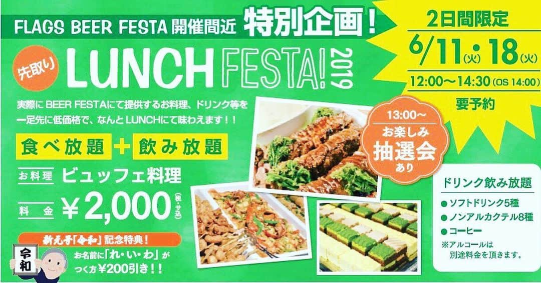 九十九島ベイサイドホテル＆リゾート フラッグスのグルメインスタ