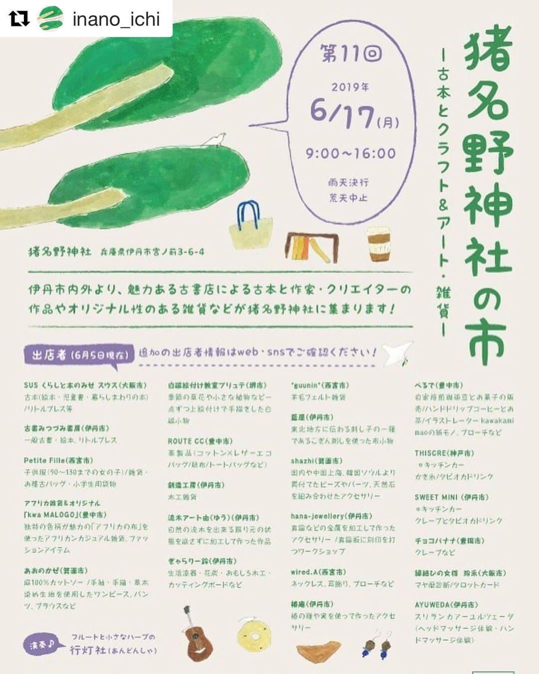 kwa MALOGOのインスタグラム