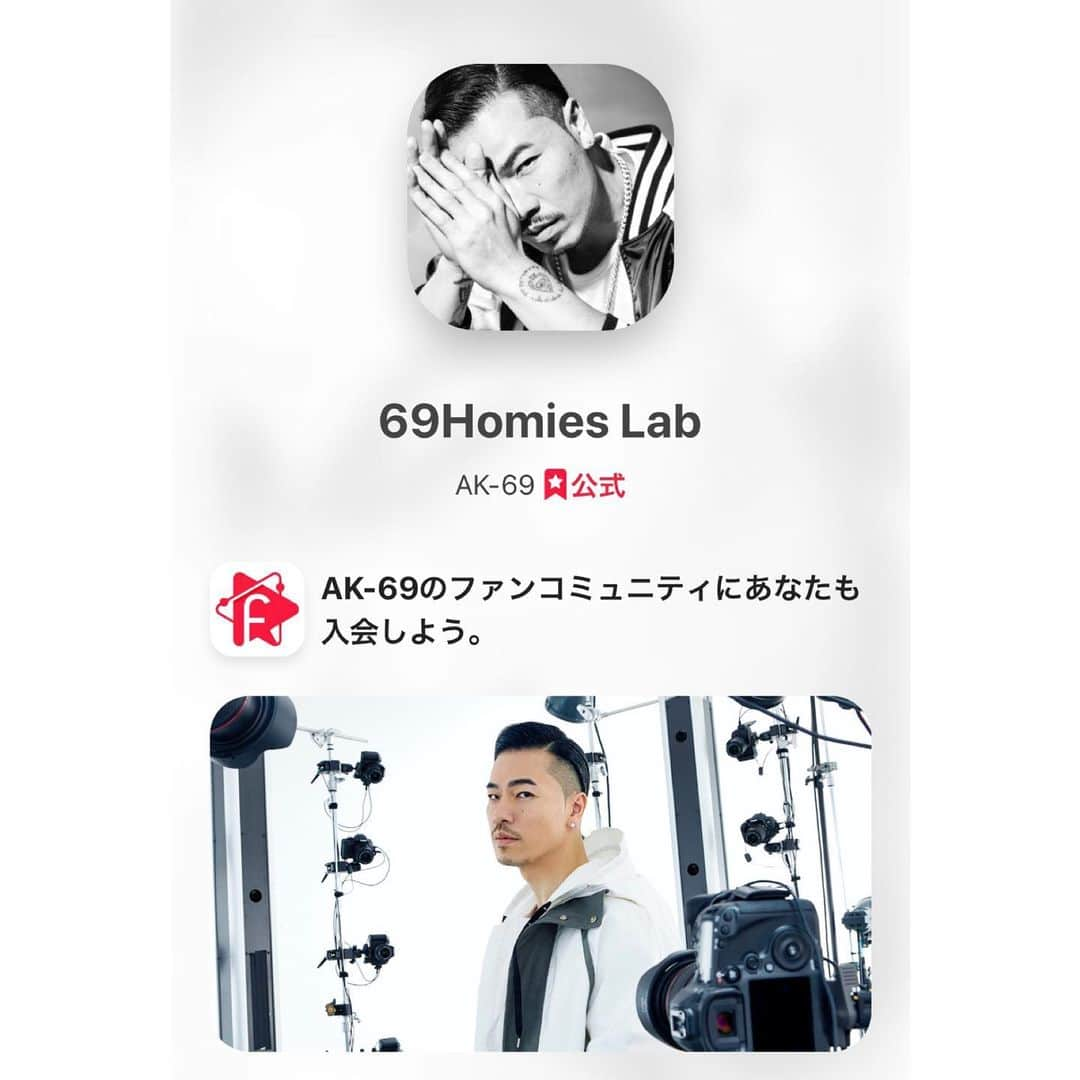 AK-69さんのインスタグラム写真 - (AK-69Instagram)「ファンコミュニティ「69Homies Lab」アプリが本日よりOPENとなりました！ こちらHomiesのみなさんとSTAFFの交流の場にしたいと思っております。 - SNSには掲載されない限定投稿やライブ配信、普段はスタッフしか見られない密着映像や画像、そしてファン同士で盛り上がることができるグルチャといったコンテンツを楽しむことができる。また、私物やスペシャルグッズが当たるスクラッチも開催予定！ - 初回入会キャンペーンとして、 入会者全員へのプレゼントと、69Homiesと69Homies Labの両方に入会された方には特別プレゼント（デザイン後日発表）も予定しております！ - 入会はプロフのリンクから📱 - #AK69 #69Homies #69HomiesLab」6月9日 15時41分 - ak69_staff