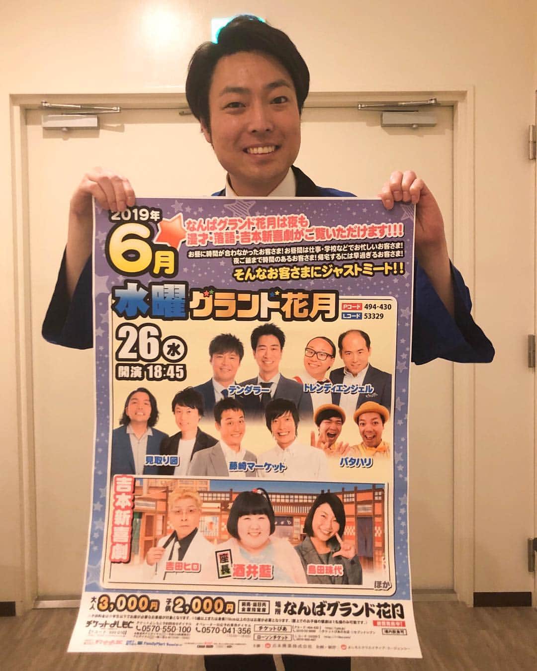 なんばグランド花月のインスタグラム