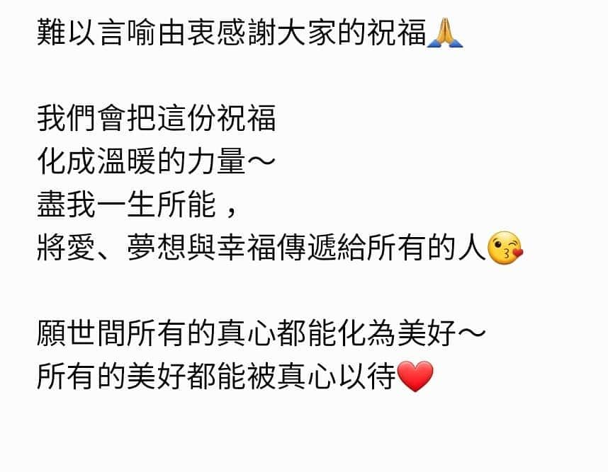 リン・チーリン（ファンアカウント）さんのインスタグラム写真 - (リン・チーリン（ファンアカウント）Instagram)「難以言喻由衷感謝大家的祝福🙏  我們會把這份祝福 化成溫暖的力量～ 盡我一生所能， 將愛、夢想與幸福傳遞給所有的人😘  願世間所有的真心都能化為美好～ 所有的美好都能被真心以待❤」6月9日 16時17分 - chiling.lin