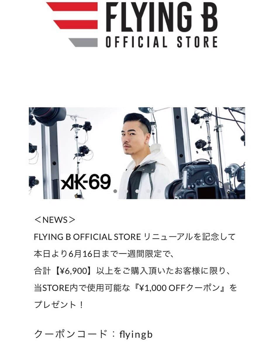 AK-69さんのインスタグラム写真 - (AK-69Instagram)「〈リニューアル〉 . 本日よりFLYING B OFFICIAL STOREを リニューアルオープン致しました！ . リニューアルを記念して、6月9日より6月16日まで一週間限定で合計【¥6,900】以上をご購入頂いたお客様に限り、当STORE内で使用可能な『¥1,000 OFFクーポン』をプレゼント！！ . AK-69、ACE1、CITY-ACE、HIDE春のグッズの他に69MASONも対象です！ クーポンコードは【flyingb】と打ち込んでください！ - 是非このお得な期間にご利用ください！！ - #AK69#ACE1#CITYACE#HIDE春 #flyingb#69homies#renewal#site#open」6月9日 16時30分 - ak69_staff