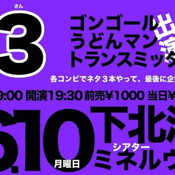 寺尾大樹（うどんマン）のインスタグラム