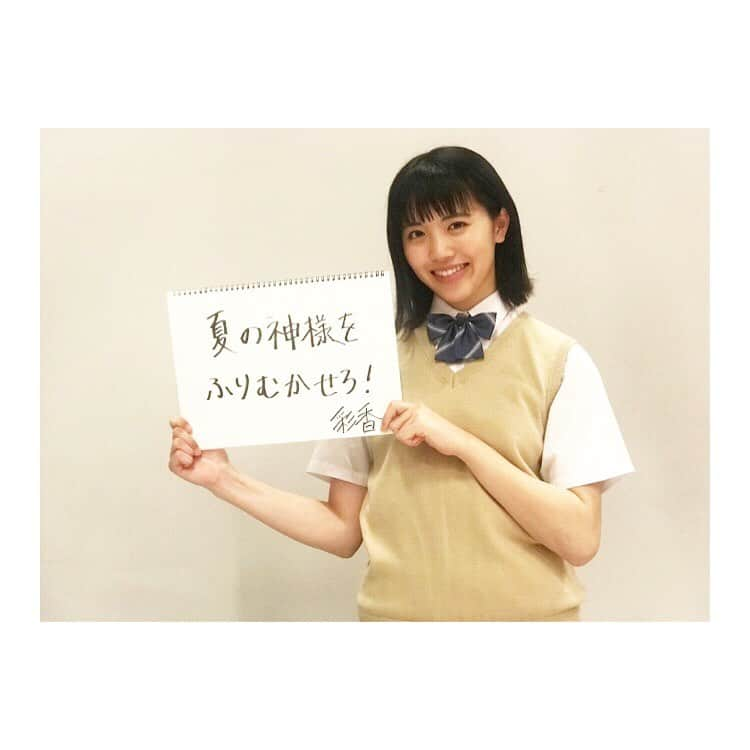 彩香さんのインスタグラム写真 - (彩香Instagram)「「目指せ甲子園2019」のABA高校野球イメージガールに就任させていただきました⚾️‼️ 高校球児の皆さんの夏を盛り上げられるように頑張ります💪🏻✨ #aba #青森県高校野球 #めざせ甲子園  #目指せ甲子園 #高校野球 #高校球児 #イメージガール #熱い夏」6月9日 19時09分 - saika_ringomusume