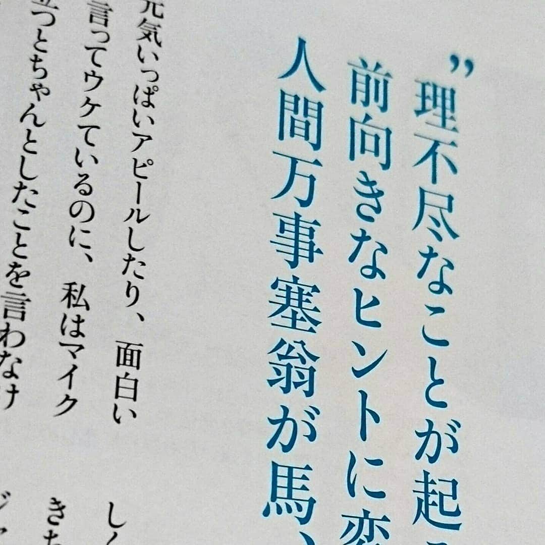 丹野みどりさんのインスタグラム写真 - (丹野みどりInstagram)「6月8日発売の 『メナージュケリー2019夏号』  その中の 『私の履歴書』というコーナーに 今回私が 4ページにわたって掲載されています (P90～P93)  先月取材を受けました。 『私の履歴書』というタイトル通り 公私ともこれまでの全てを ありのままにお話ししたのですが、 ライターの小幡さんが とても丁寧にまとめて下さいました。  アナウンサーを目指したきっかけ。 ニュースキャスターとして 企画・取材・編集など特集制作に 打ち込んだ訳。 テレビからラジオになった時のこと。 ラジオが始まって早々、肺の手術、 しかし翌年再発し再手術をしたこと。 CBCを退社した理由。 どん底になった離婚のこと。 再婚した経緯。 設立した会社のこと。 そして…今、思うこと。  全てをお話ししています。  いつもは取材する側、 インタビューをする側ですが、 今回は、私の方が取材を受けることで 改めて自分自身を 見つめ直す機会にもなりました。  お手にとって頂けたら嬉しいです。  メナージュケリー 2019夏号 ◆現在ホームページ作成中です。 お仕事のお問い合わせは、 info@tannomidori.co.jpまで。  #メナージュケリー#雑誌#magazine#私の履歴書#取材#インタビュー#interview#profile#photo#全てをお話ししています」6月9日 20時56分 - midorimarron