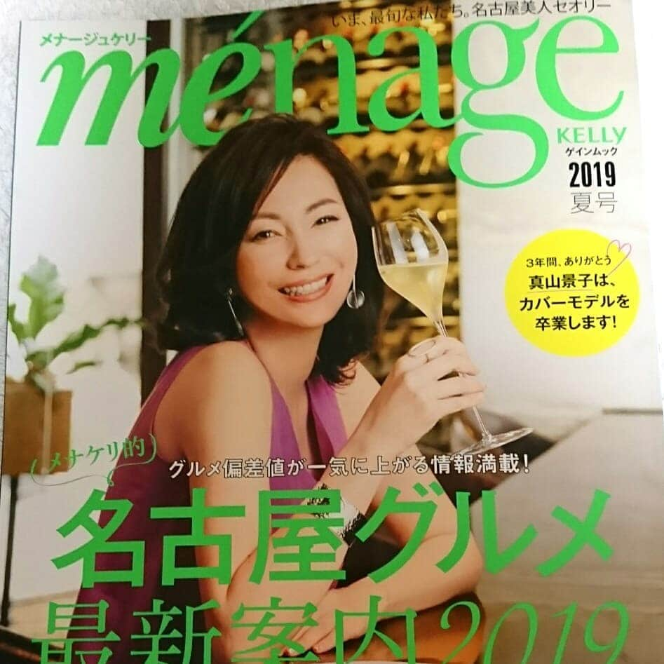 丹野みどりさんのインスタグラム写真 - (丹野みどりInstagram)「6月8日発売の 『メナージュケリー2019夏号』  その中の 『私の履歴書』というコーナーに 今回私が 4ページにわたって掲載されています (P90～P93)  先月取材を受けました。 『私の履歴書』というタイトル通り 公私ともこれまでの全てを ありのままにお話ししたのですが、 ライターの小幡さんが とても丁寧にまとめて下さいました。  アナウンサーを目指したきっかけ。 ニュースキャスターとして 企画・取材・編集など特集制作に 打ち込んだ訳。 テレビからラジオになった時のこと。 ラジオが始まって早々、肺の手術、 しかし翌年再発し再手術をしたこと。 CBCを退社した理由。 どん底になった離婚のこと。 再婚した経緯。 設立した会社のこと。 そして…今、思うこと。  全てをお話ししています。  いつもは取材する側、 インタビューをする側ですが、 今回は、私の方が取材を受けることで 改めて自分自身を 見つめ直す機会にもなりました。  お手にとって頂けたら嬉しいです。  メナージュケリー 2019夏号 ◆現在ホームページ作成中です。 お仕事のお問い合わせは、 info@tannomidori.co.jpまで。  #メナージュケリー#雑誌#magazine#私の履歴書#取材#インタビュー#interview#profile#photo#全てをお話ししています」6月9日 20時56分 - midorimarron