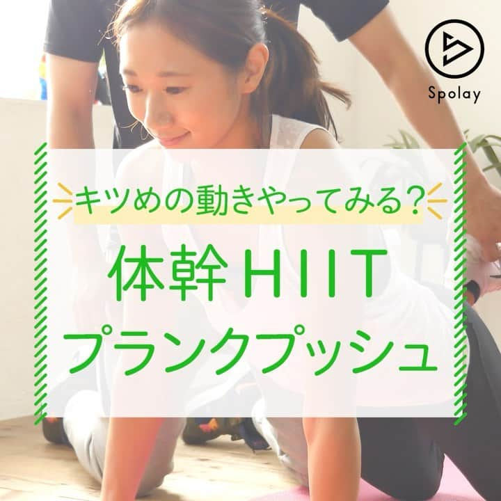 Spolayのインスタグラム