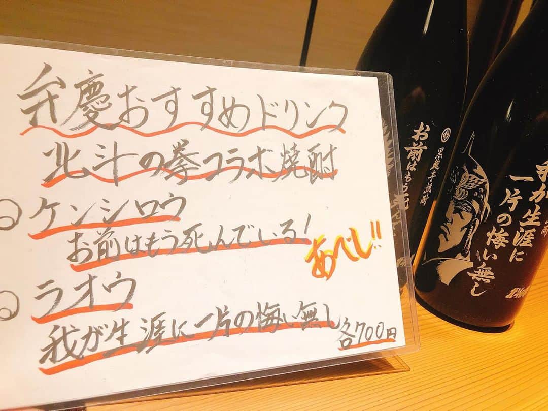 泳ぎイカ 九州炉端 弁慶 新大宮店のグルメインスタ