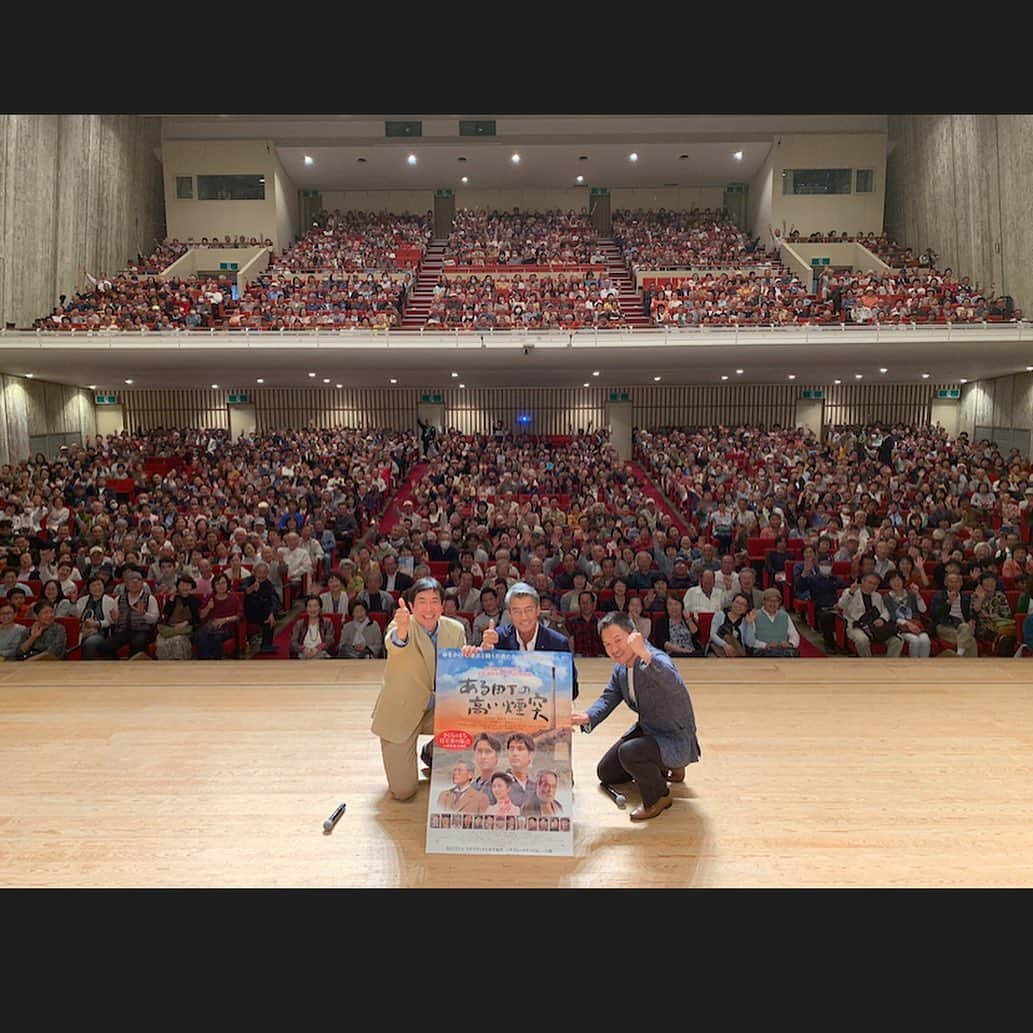 渡辺裕之さんのインスタグラム写真 - (渡辺裕之Instagram)「映画「ある町の高い煙突」上映会@日立市民会館 チケット4000枚が1日で完売！3回の上映は満席^_^ #ある町の高い煙突 ＃満員御礼 #日立市民会館 https://www.takaientotsu.jp/」6月9日 22時15分 - hiroyuki6267