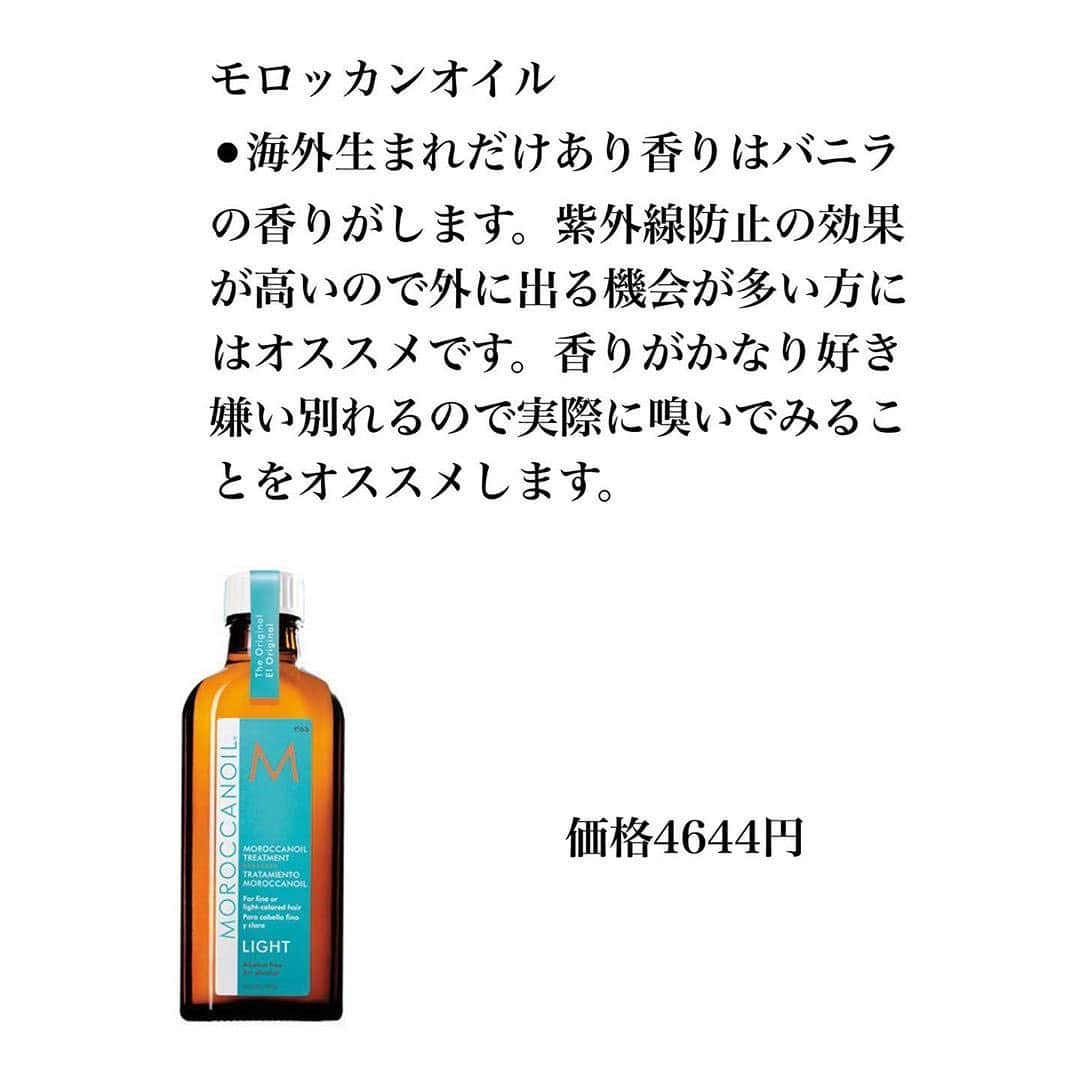 corectyさんのインスタグラム写真 - (corectyInstagram)「【美容師が教える】髪をいたわるヘアケアアイテム♡ ・ 本気のヘアケアをしたいあなたに、 現役美容師 @toyopett さんのおすすめアイテム伝授💕 ・ ・  #ヘアオイル #ヘアケア #ヘアバーム #ヘアスタイリング #トリートメント #シャンプー #ヘアオイル #ヘアケア用品 #ヘアケア商品」6月9日 22時21分 - corecty_net