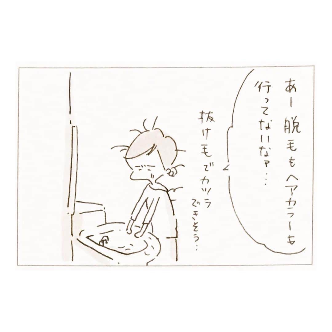 uta saitoさんのインスタグラム写真 - (uta saitoInstagram)「誰かが誰かに 与えるものではないのが、愛。  でもそれは  いつの間にか そこにあって  それが、とてつもなく 深くて、暖かくて  涙が出るくらい  嬉しい日々なのです。  #4コマ漫画#家族#コミックエッセイ #誰かの心に届きますように #あなたのそのままが好きです」6月9日 23時08分 - utasaitoarts