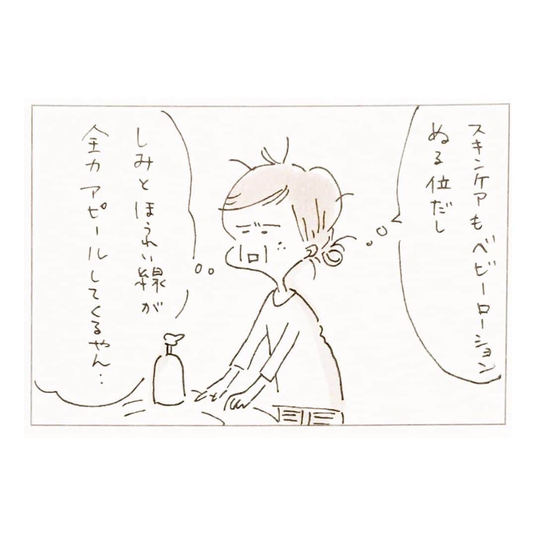 uta saitoさんのインスタグラム写真 - (uta saitoInstagram)「誰かが誰かに 与えるものではないのが、愛。  でもそれは  いつの間にか そこにあって  それが、とてつもなく 深くて、暖かくて  涙が出るくらい  嬉しい日々なのです。  #4コマ漫画#家族#コミックエッセイ #誰かの心に届きますように #あなたのそのままが好きです」6月9日 23時08分 - utasaitoarts