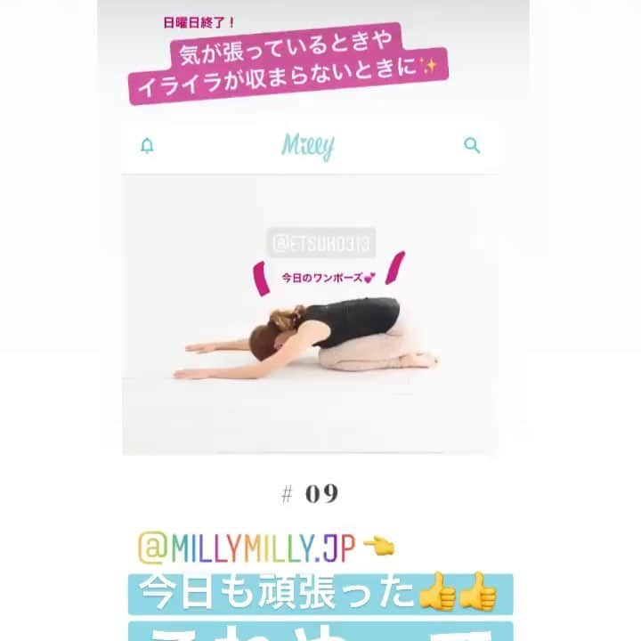 菅井悦子のインスタグラム